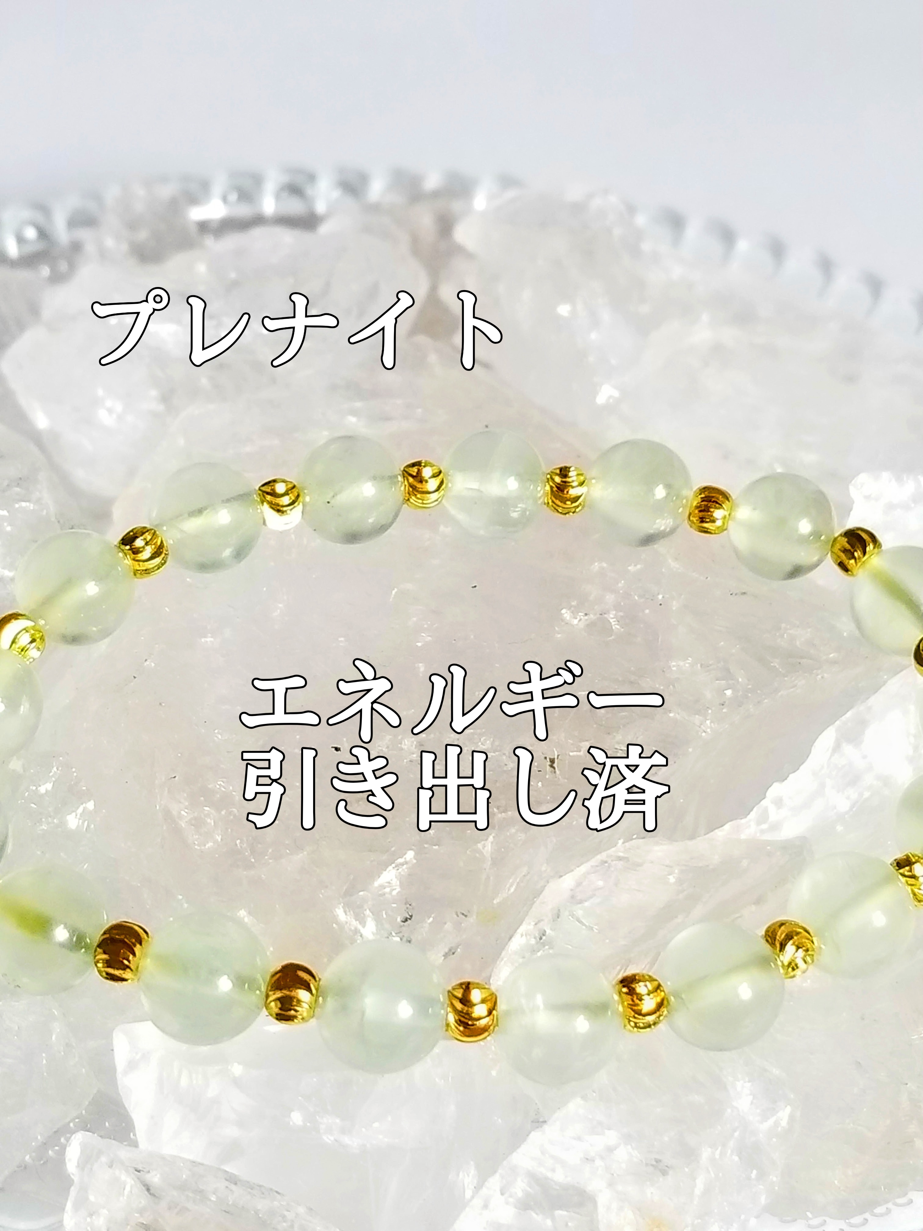 【ブログ】生きているパワーストーンのご紹介♪