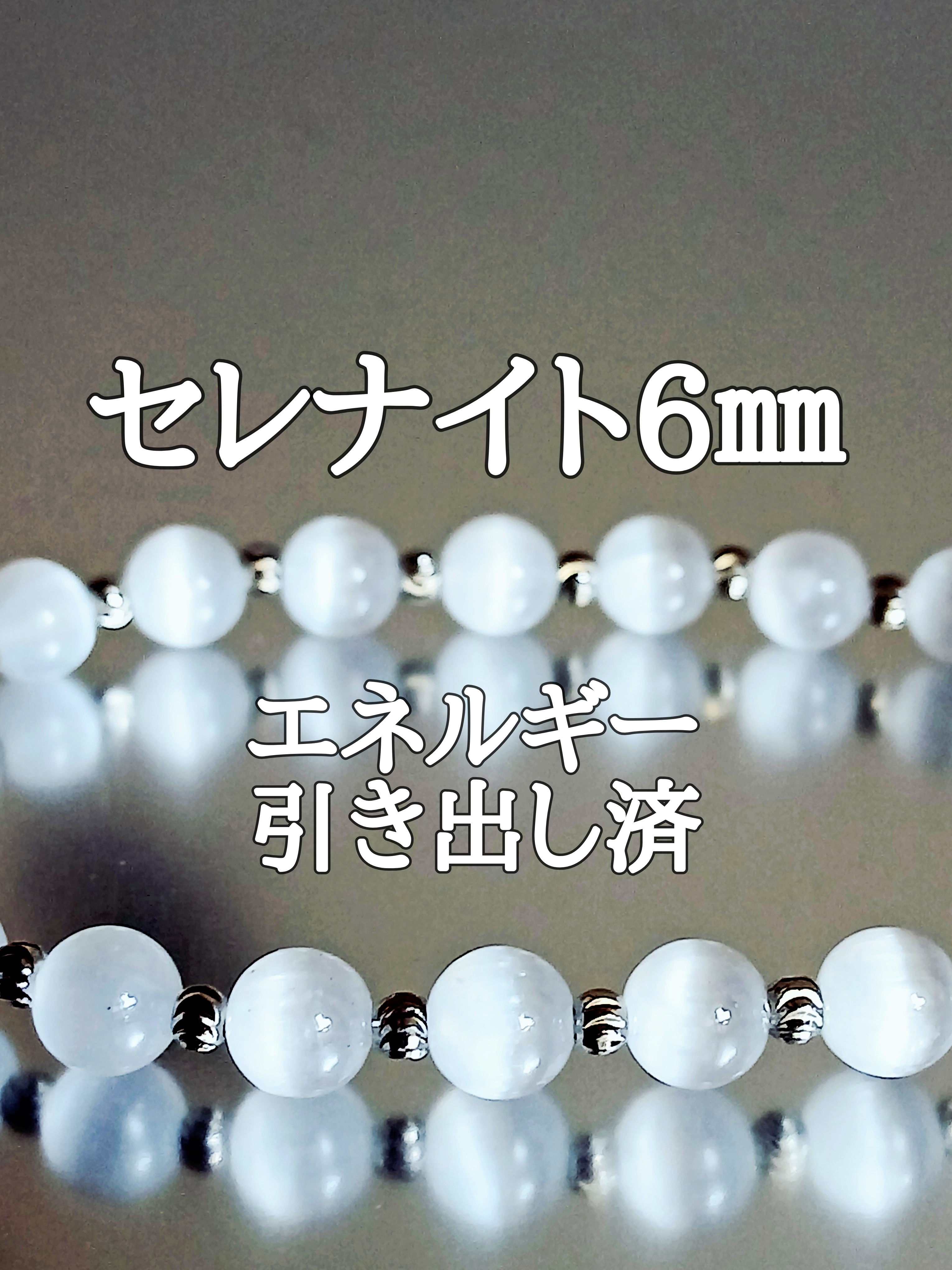 【ブログ】生きているパワーストーンのご紹介♪