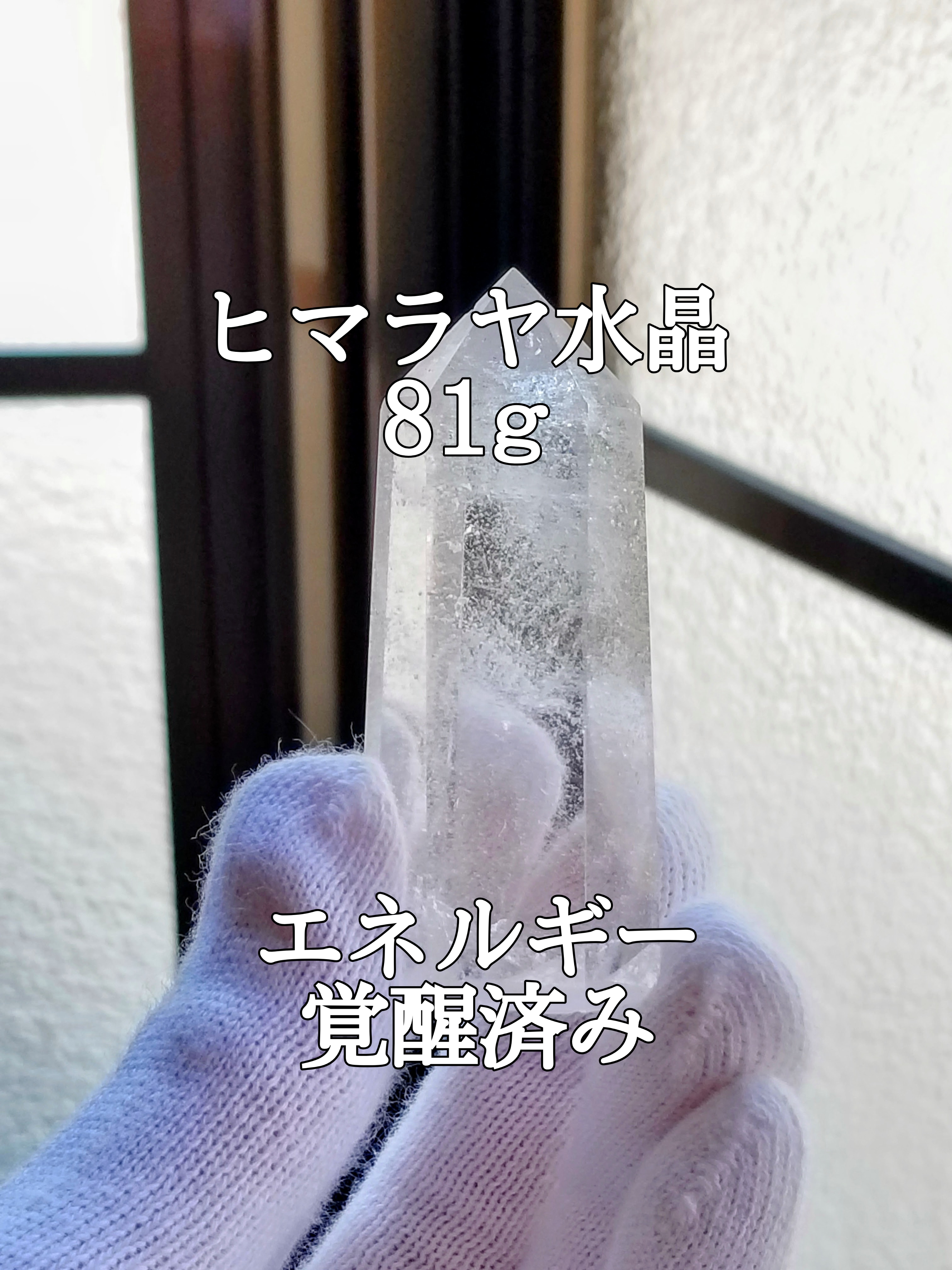 【ブログ】生きているパワーストーンのご紹介♪