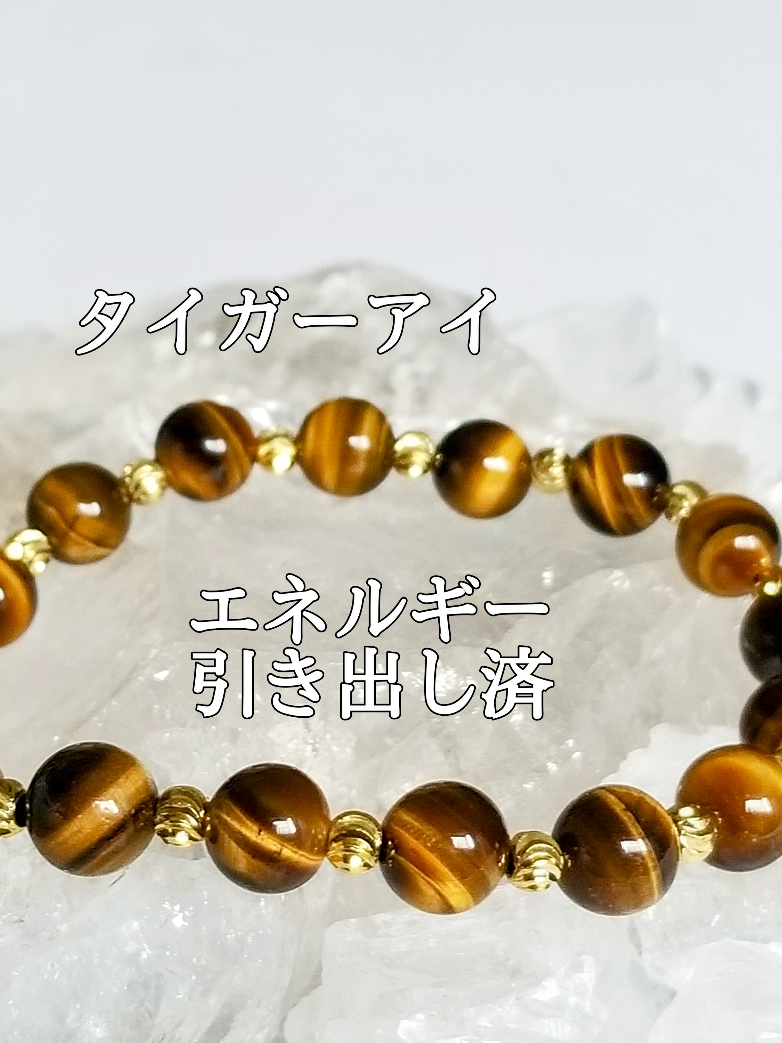 【ブログ】生きているパワーストーンのご紹介♪