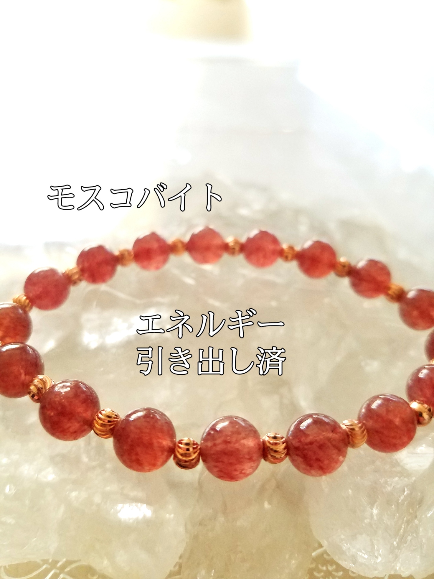 【ブログ】生きているパワーストーンのご紹介♪