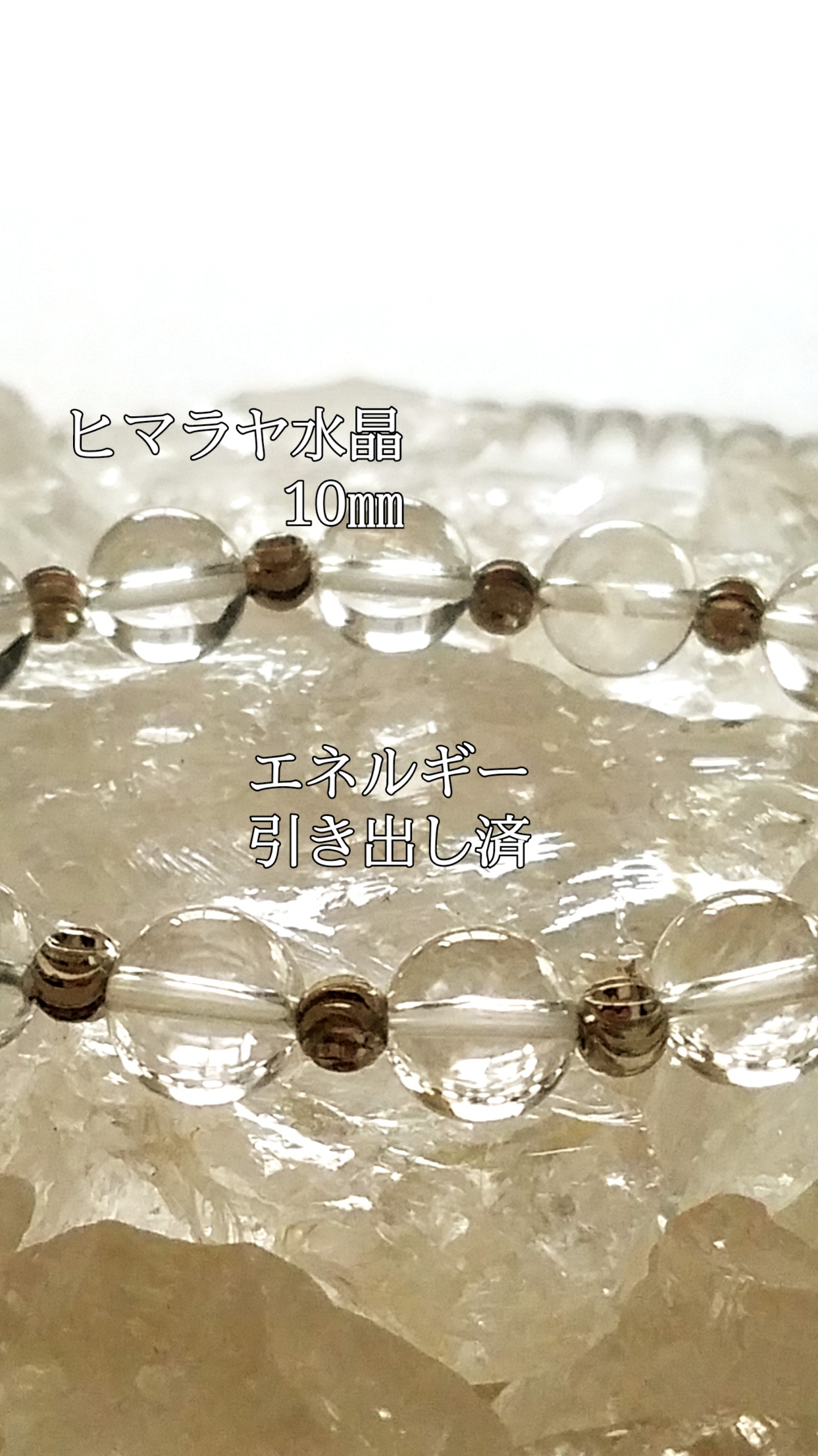【ブログ】生きているパワーストーンのご紹介♪