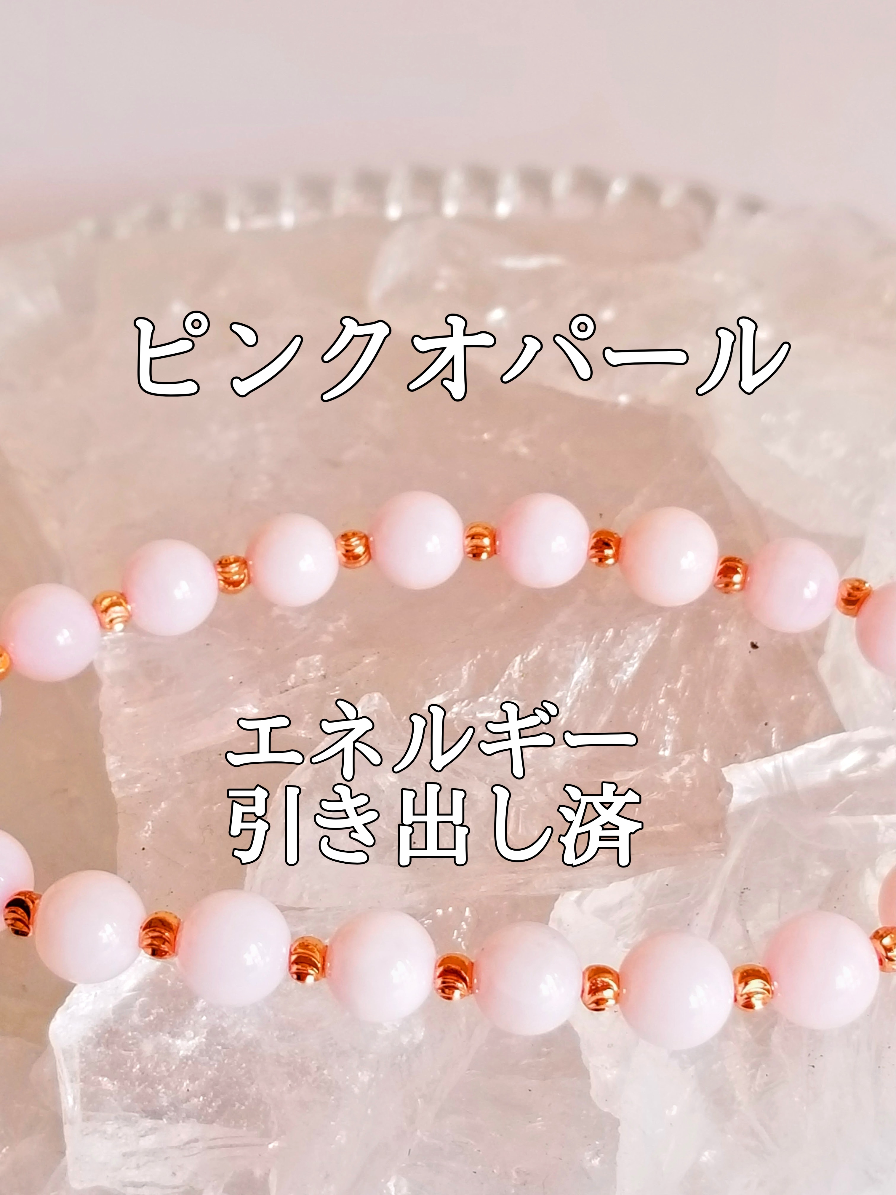 【ブログ】生きているパワーストーンのご紹介♪