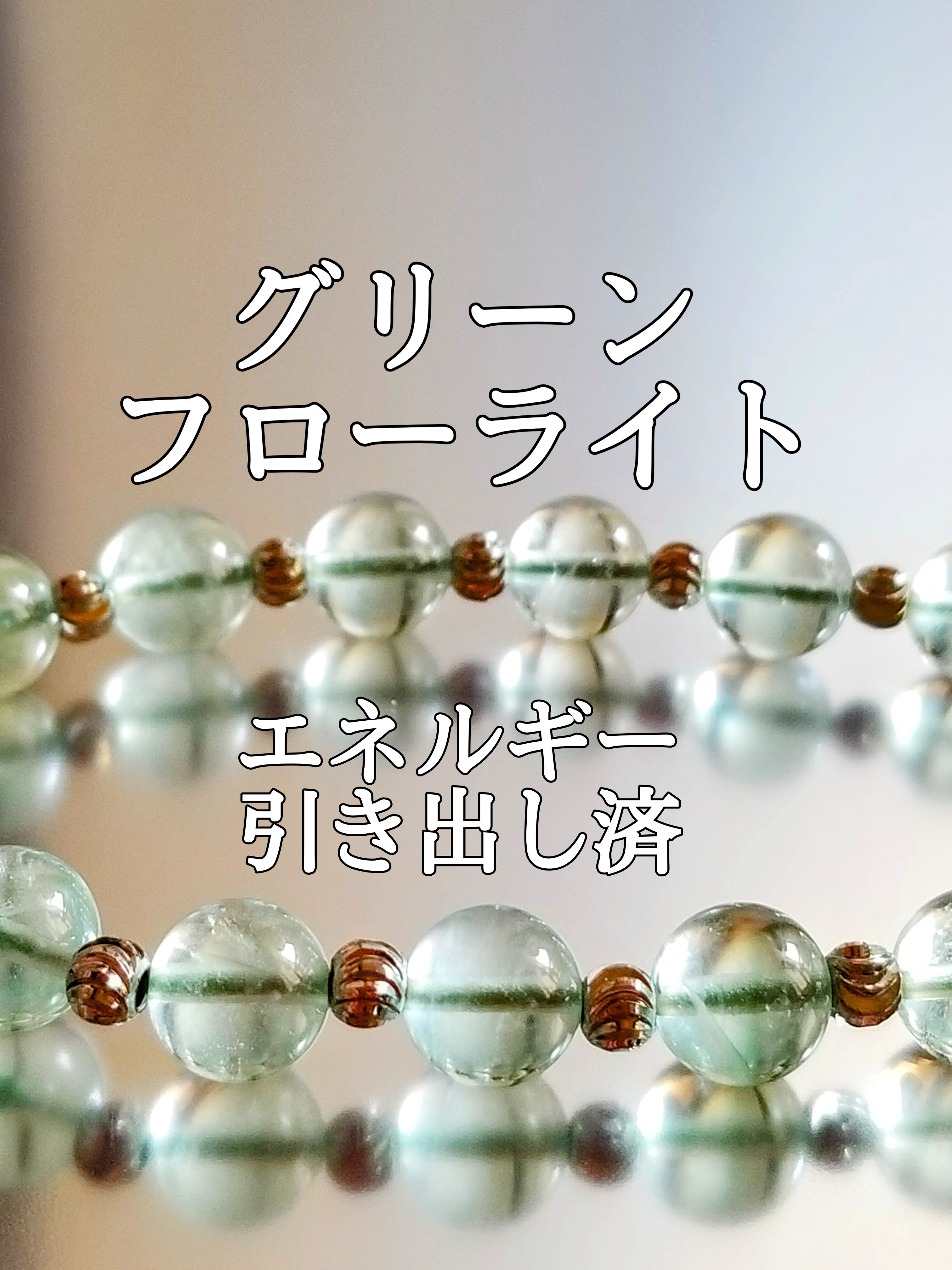 【ブログ】生きているパワーストーンのご紹介♪
