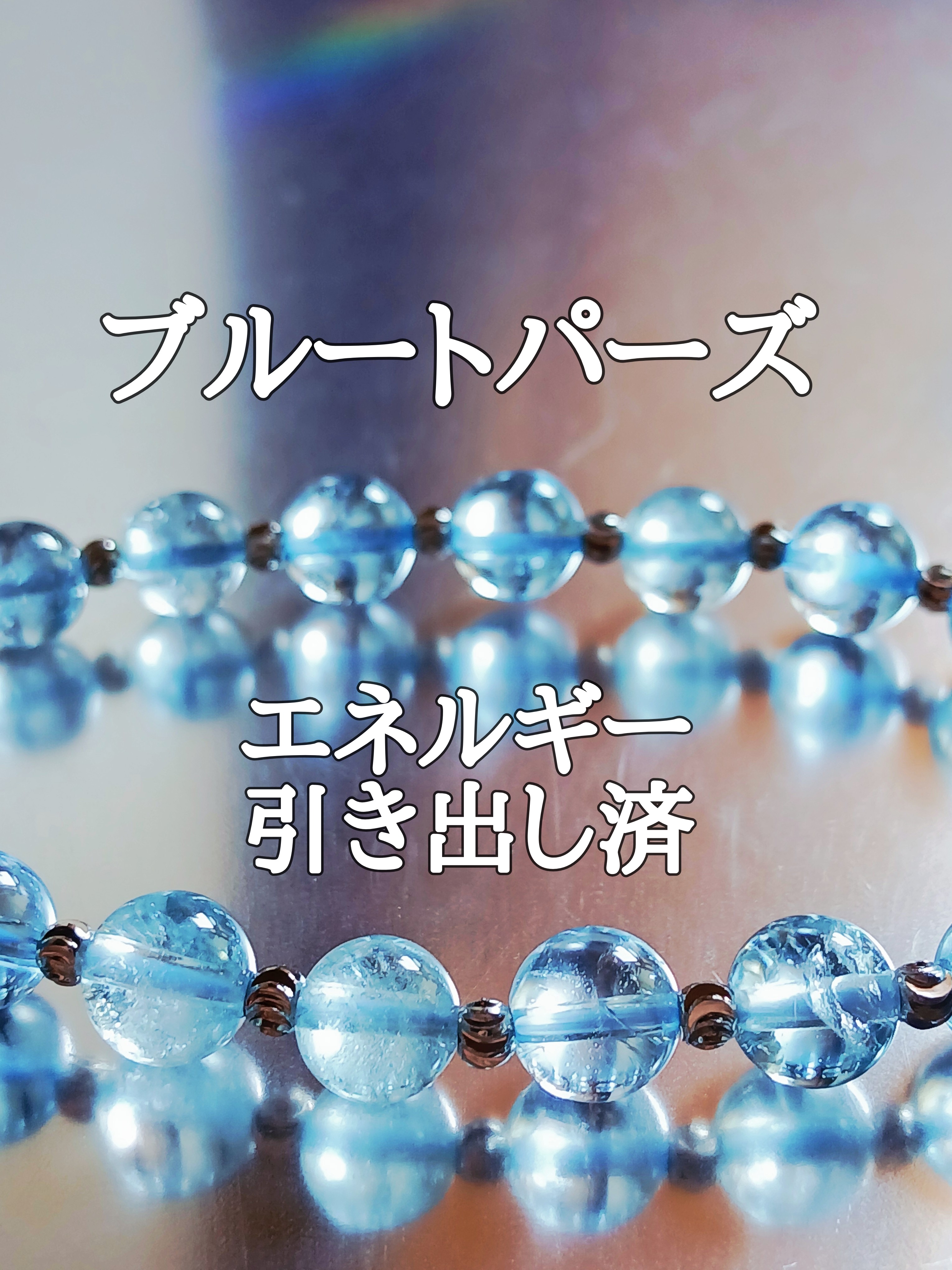 【ブログ】生きているパワーストーンのご紹介♪