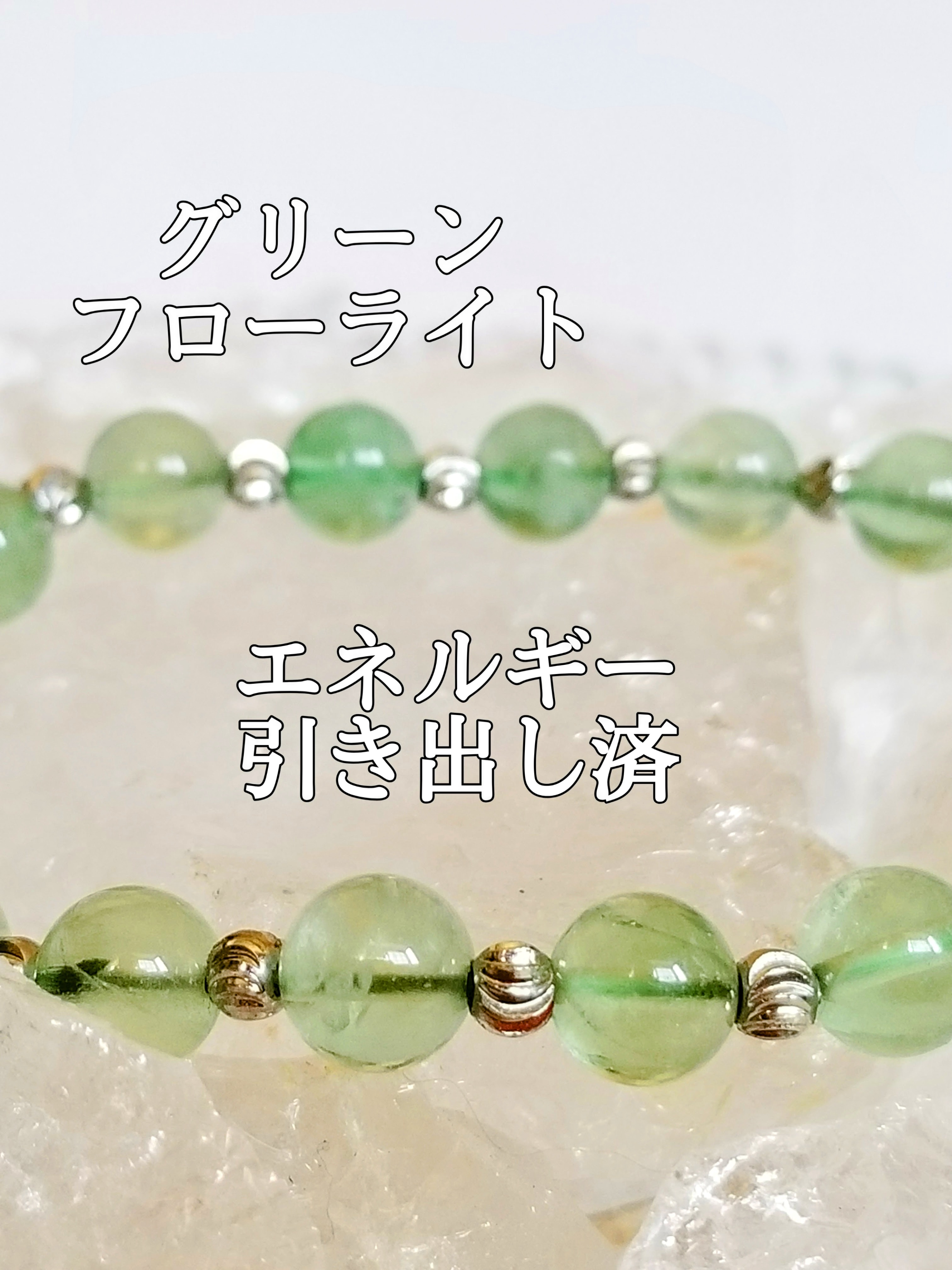 【ブログ】生きているパワーストーンのご紹介♪