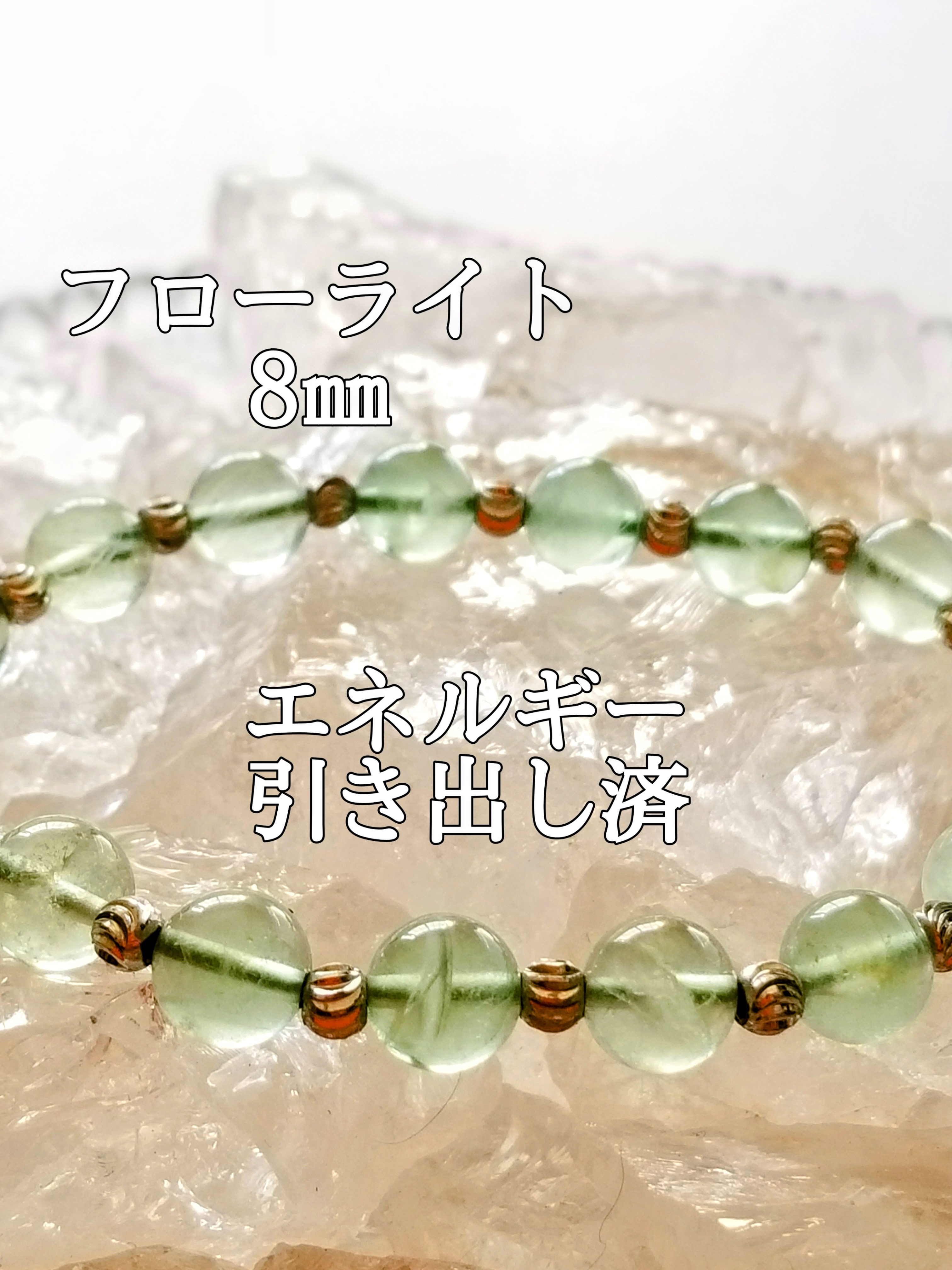 【ブログ】生きているパワーストーンのご紹介♪