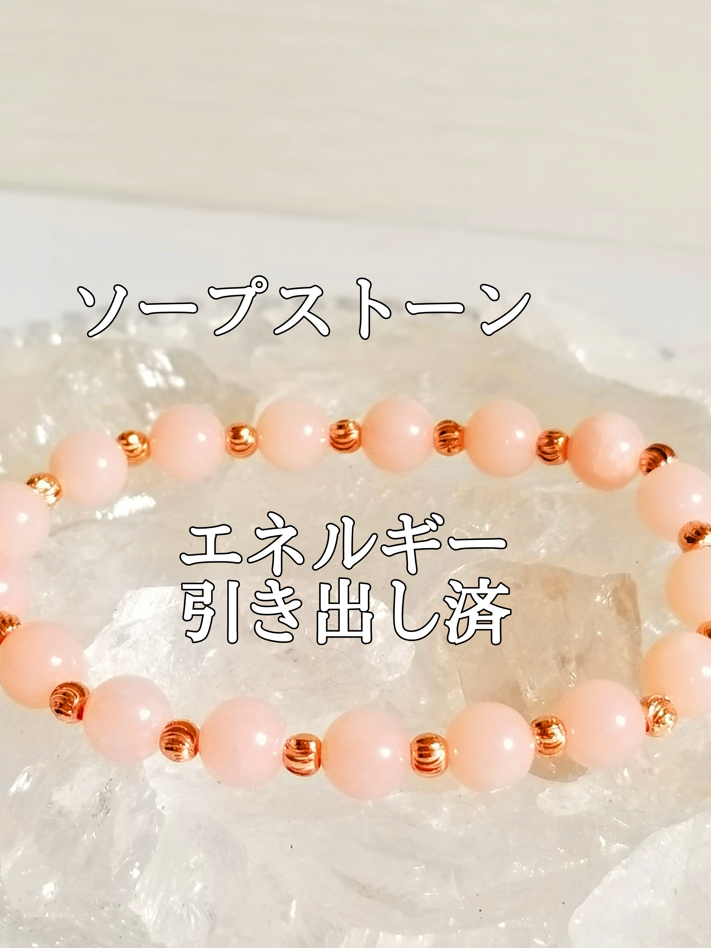 【ブログ】生きているパワーストーンのご紹介♪
