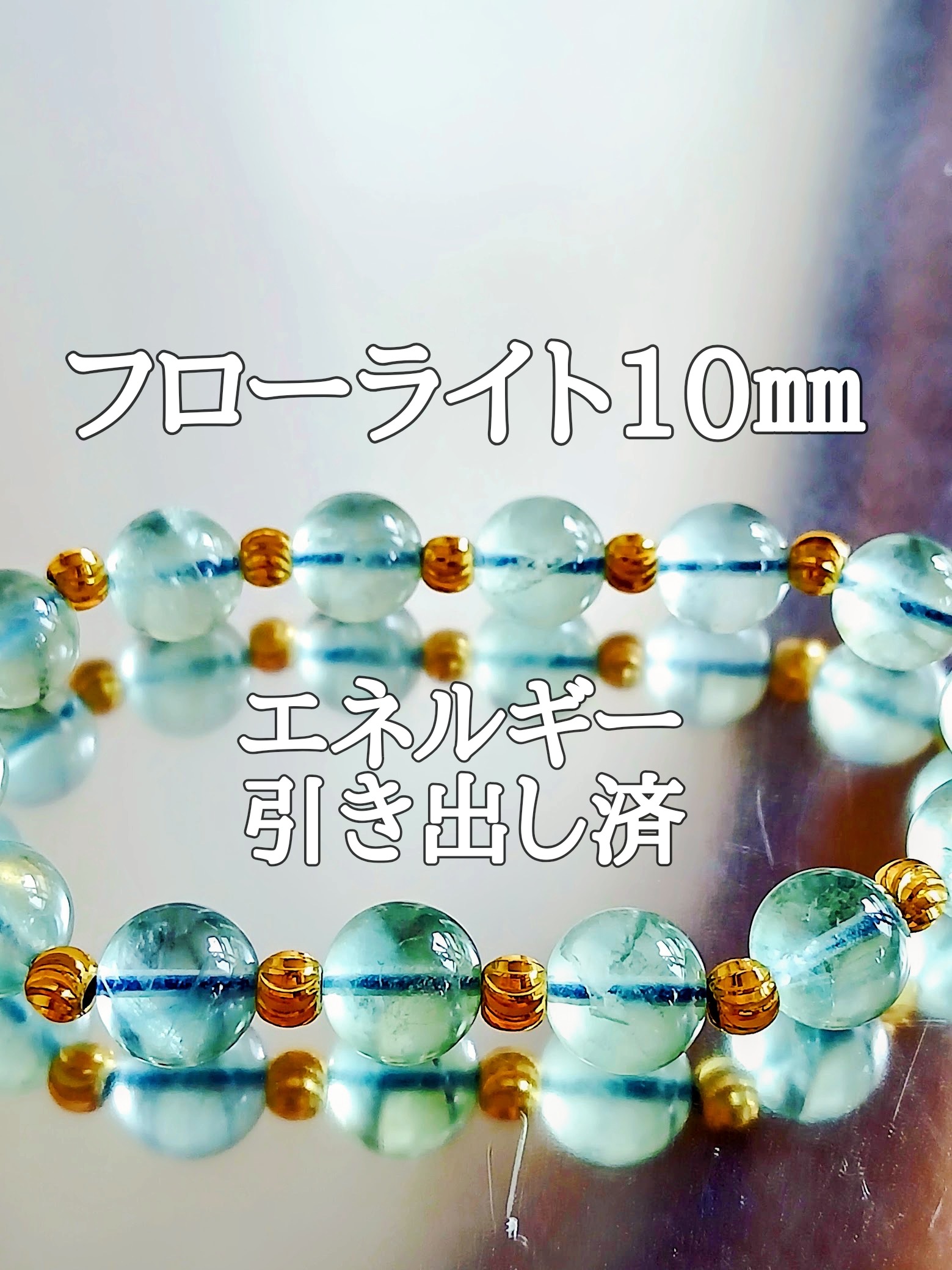 【ブログ】生きているパワーストーンのご紹介♪