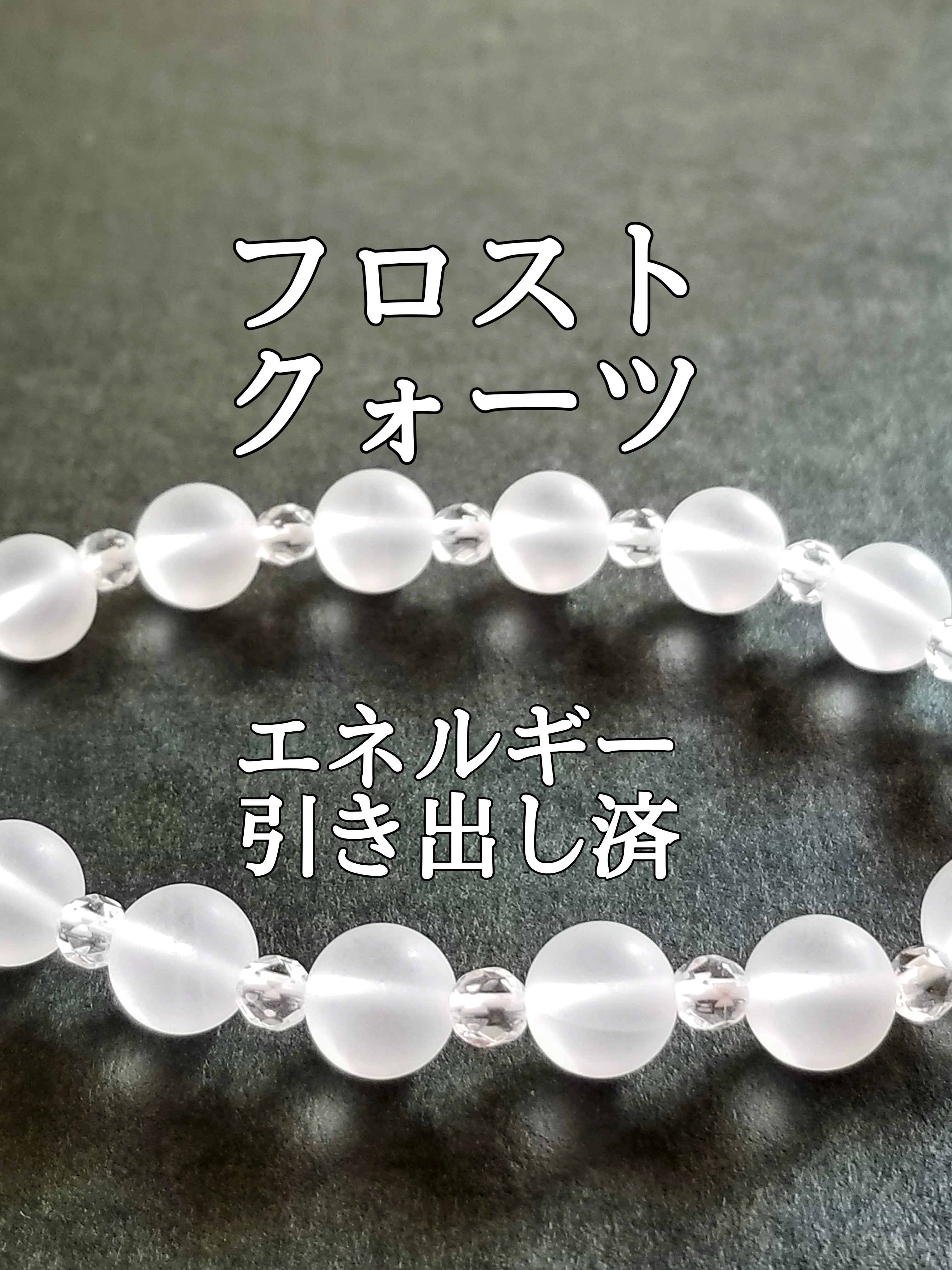 【ブログ】生きているパワーストーンのご紹介♪