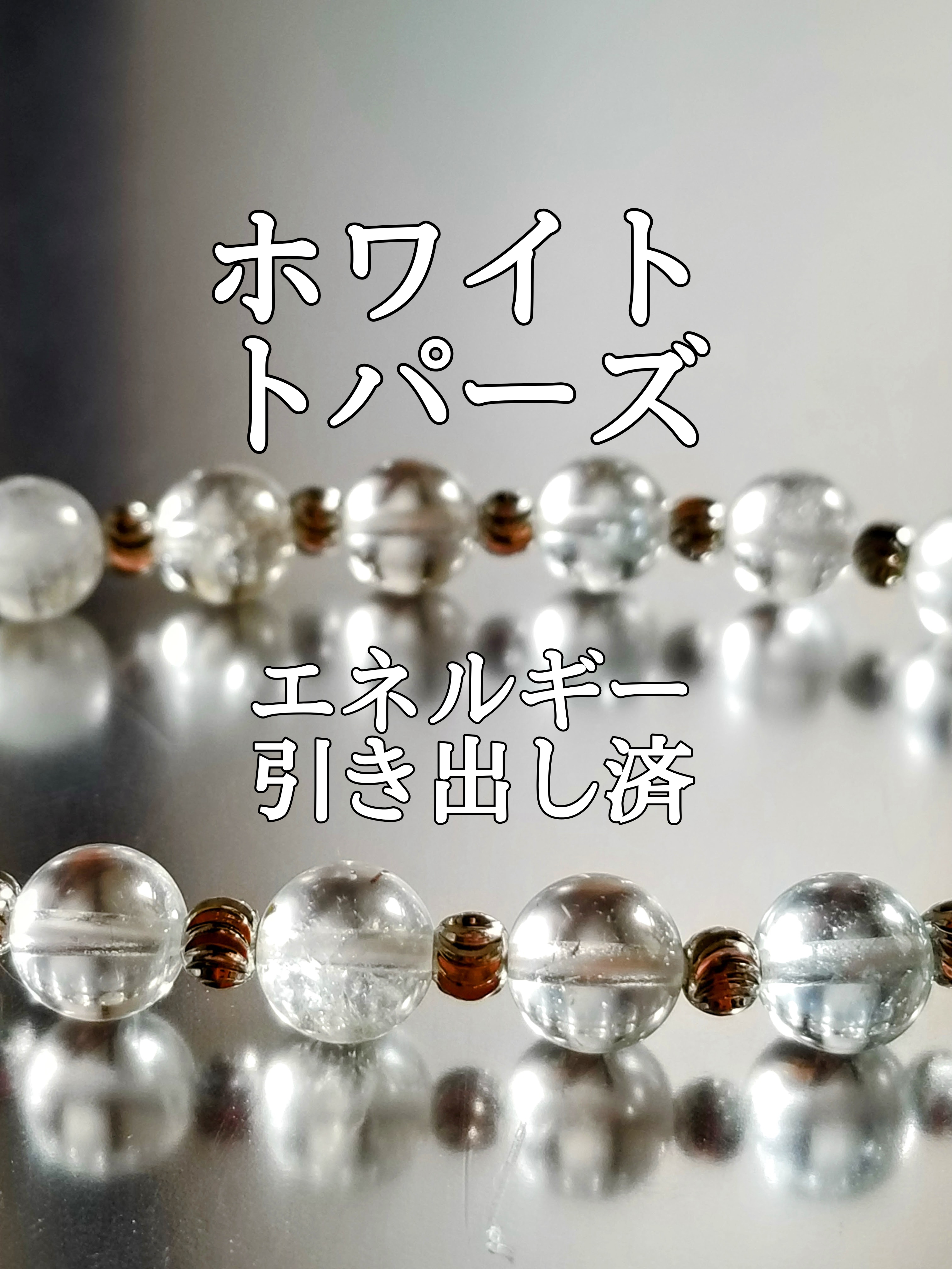 【ブログ】生きているパワーストーンのご紹介♪