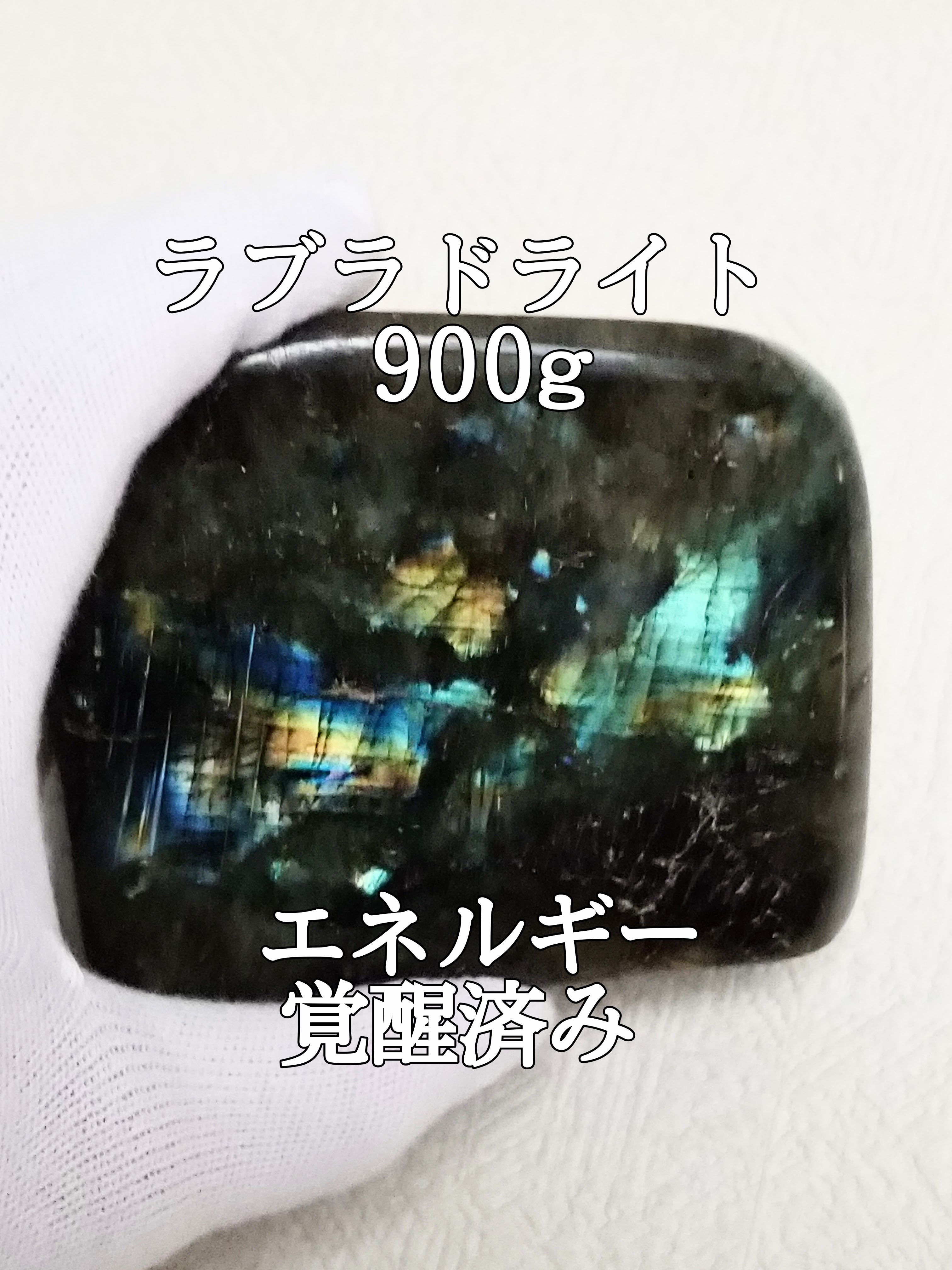 【ブログ】生きているパワーストーンのご紹介♪