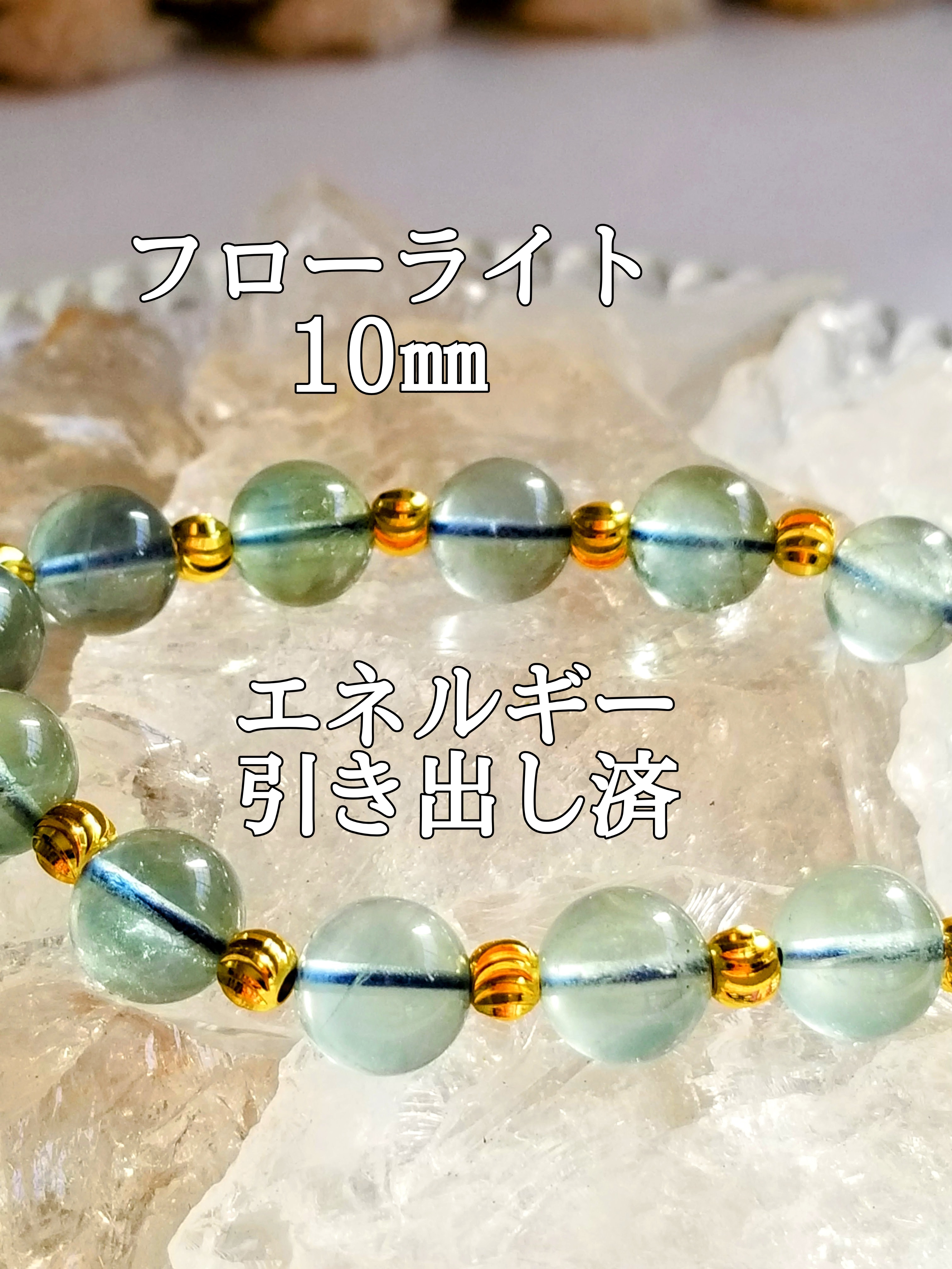 【ブログ】生きているパワーストーンのご紹介♪