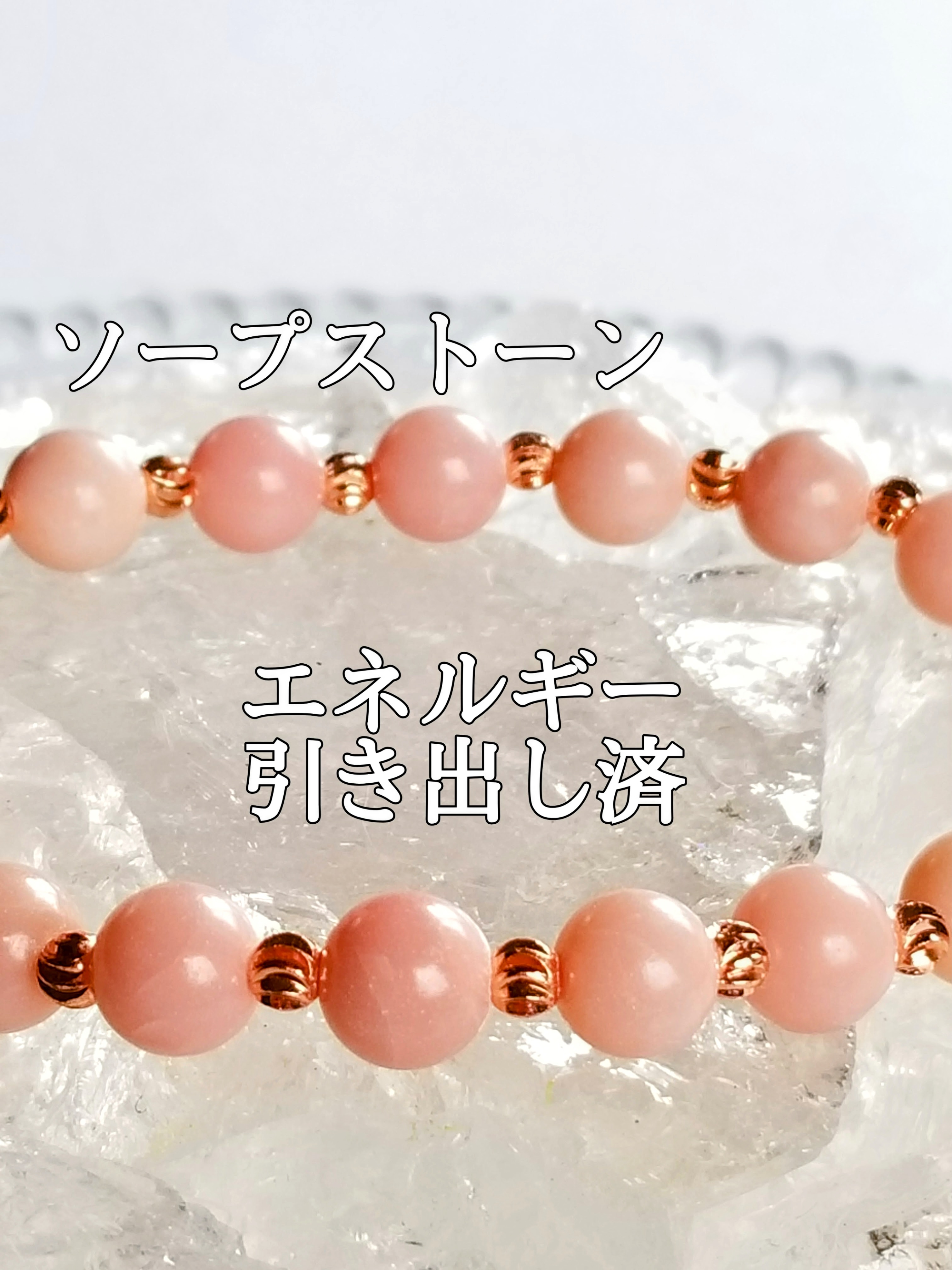 【ブログ】生きているパワーストーンのご紹介♪