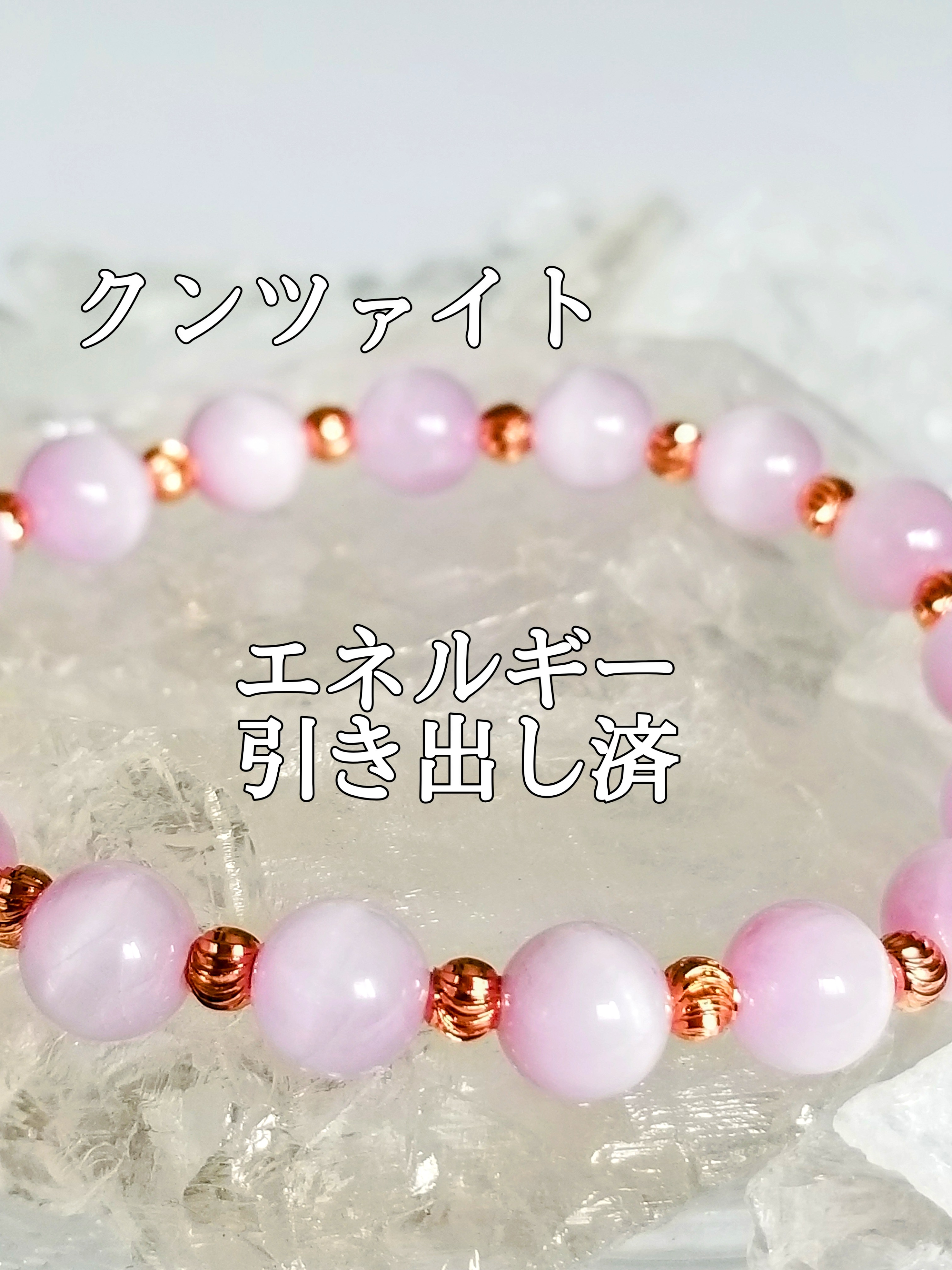 【ブログ】生きているパワーストーンのご紹介♪