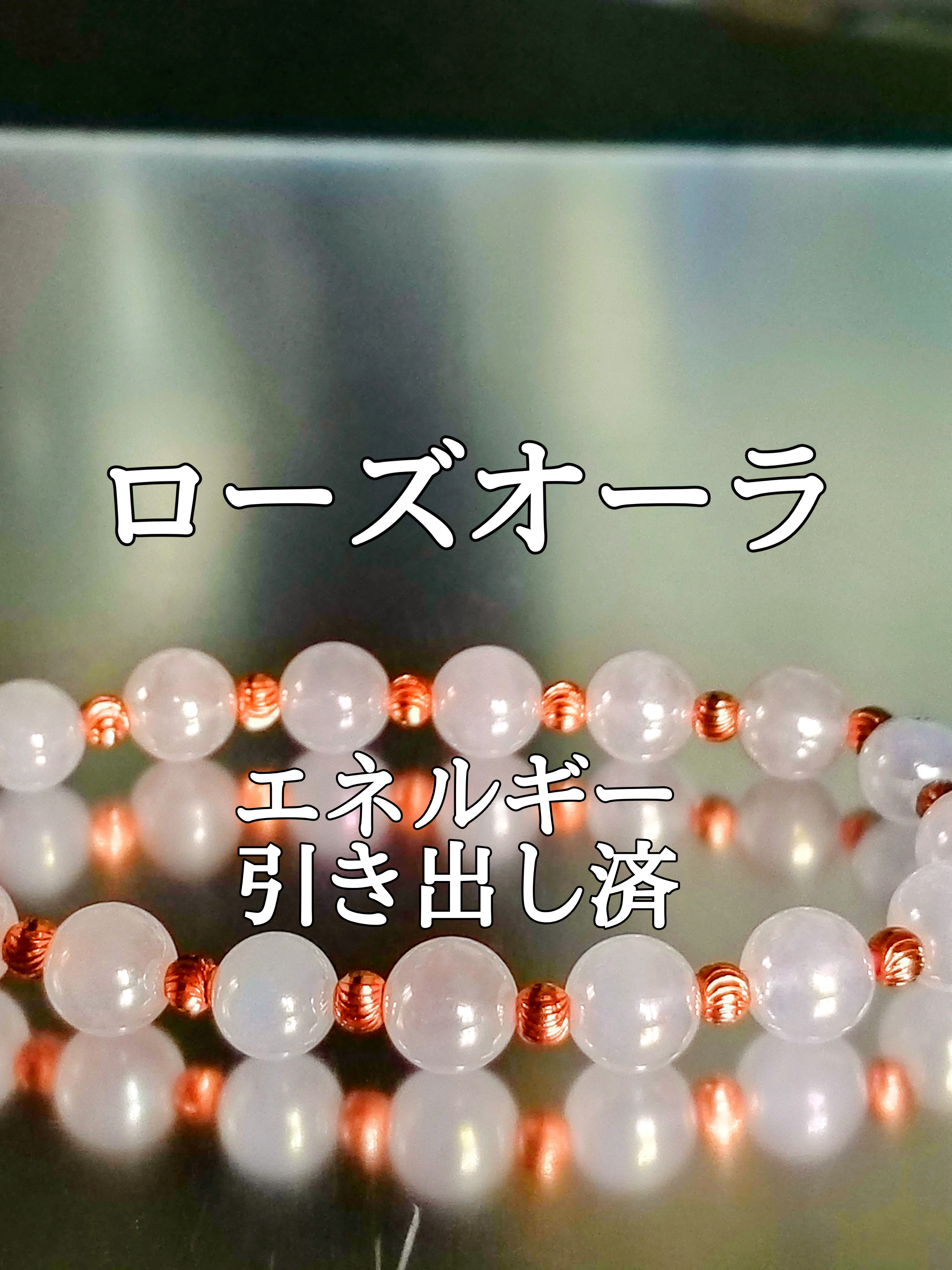 【ブログ】生きているパワーストーンのご紹介♪