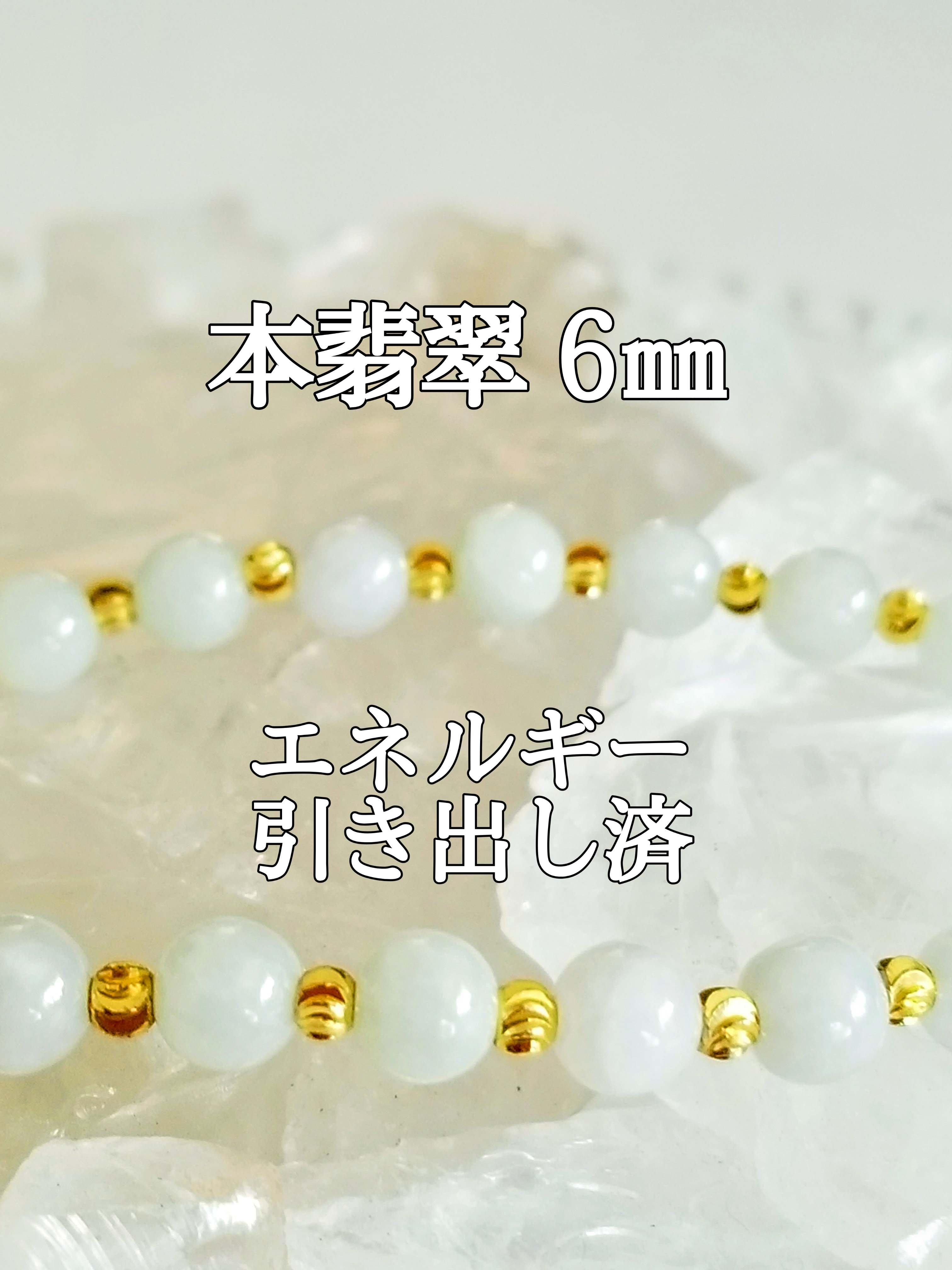 【ブログ】生きているパワーストーンのご紹介♪