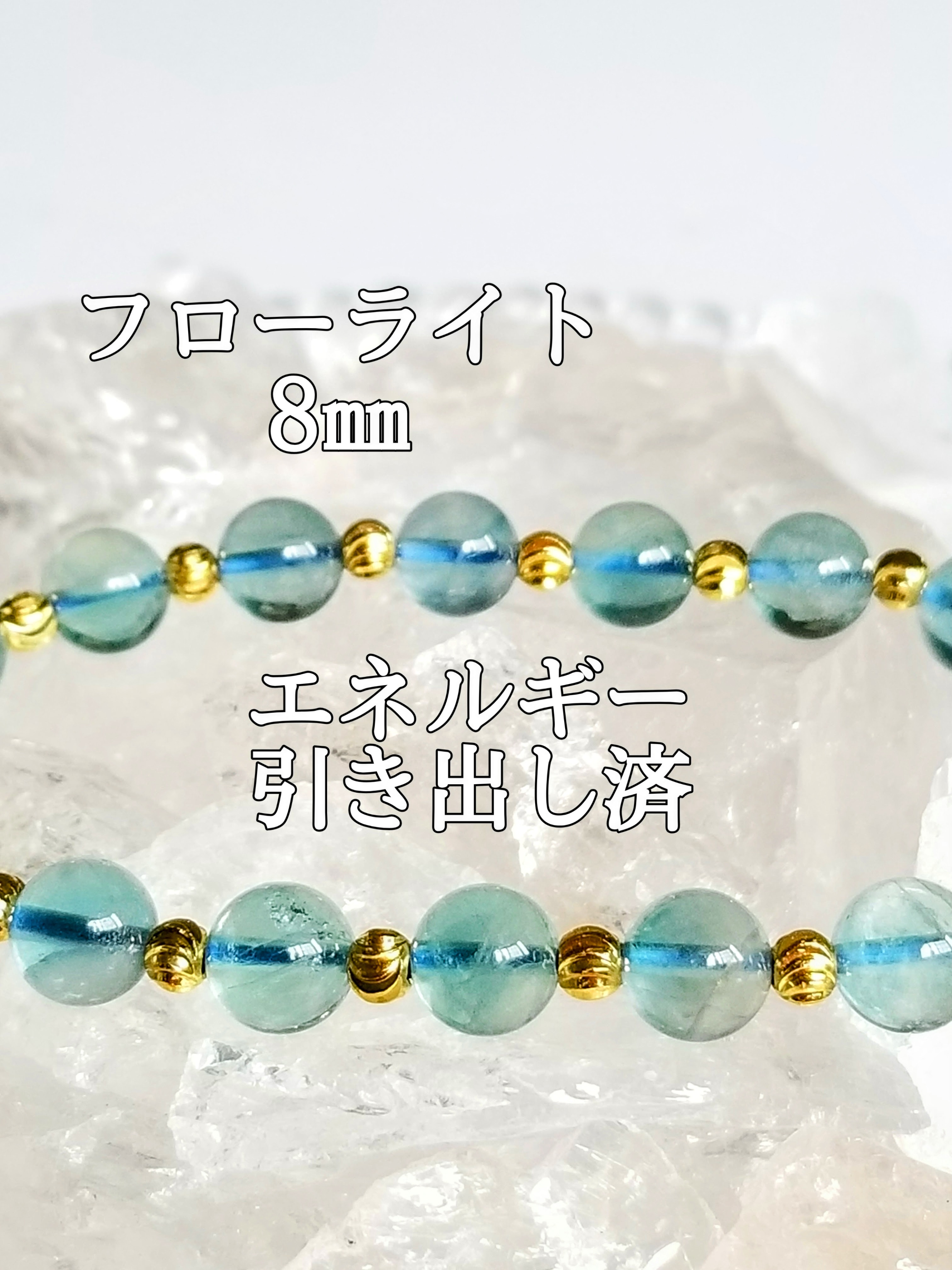 【ブログ】生きているパワーストーンのご紹介♪