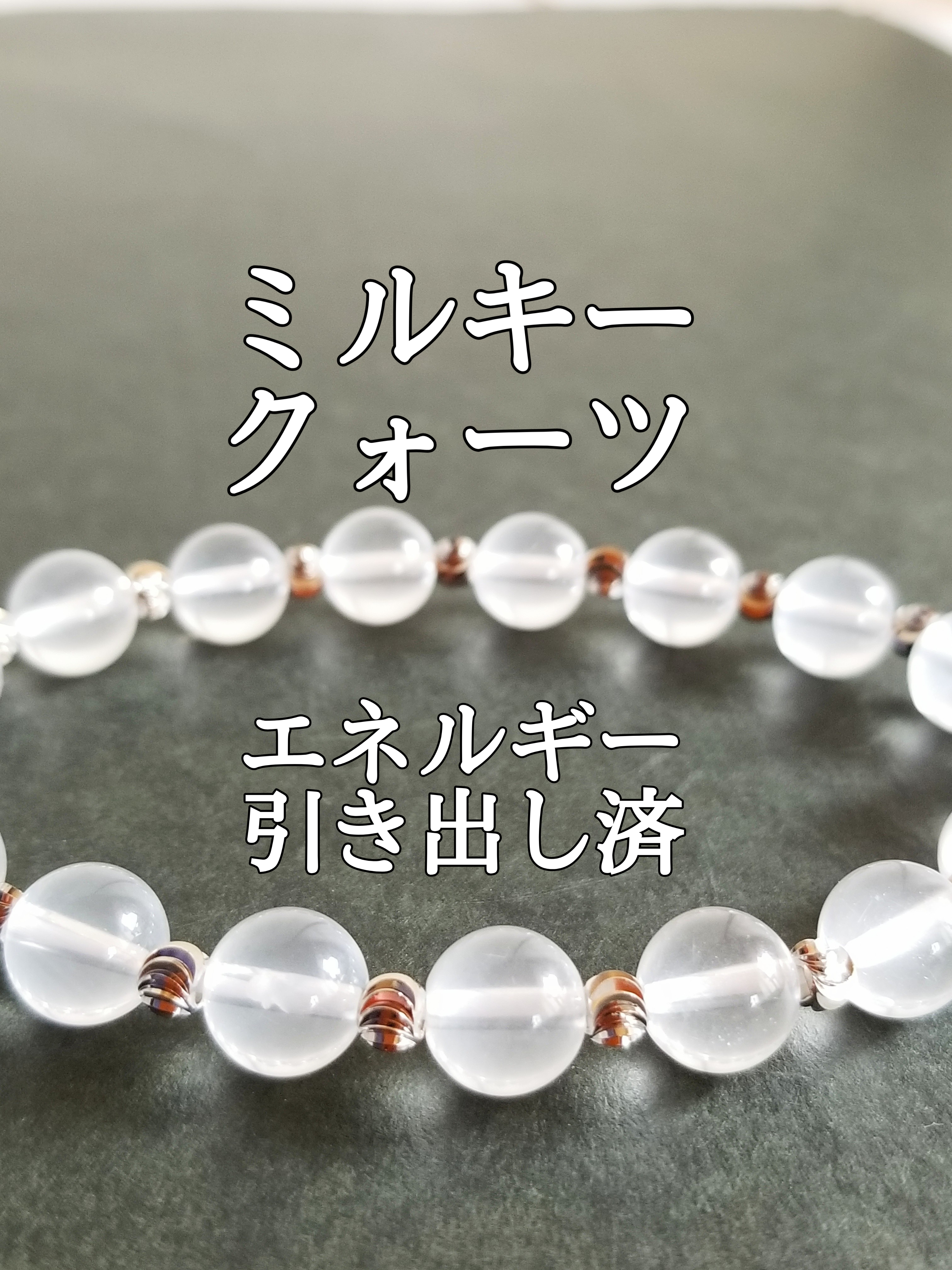 【ブログ】生きているパワーストーンのご紹介♪
