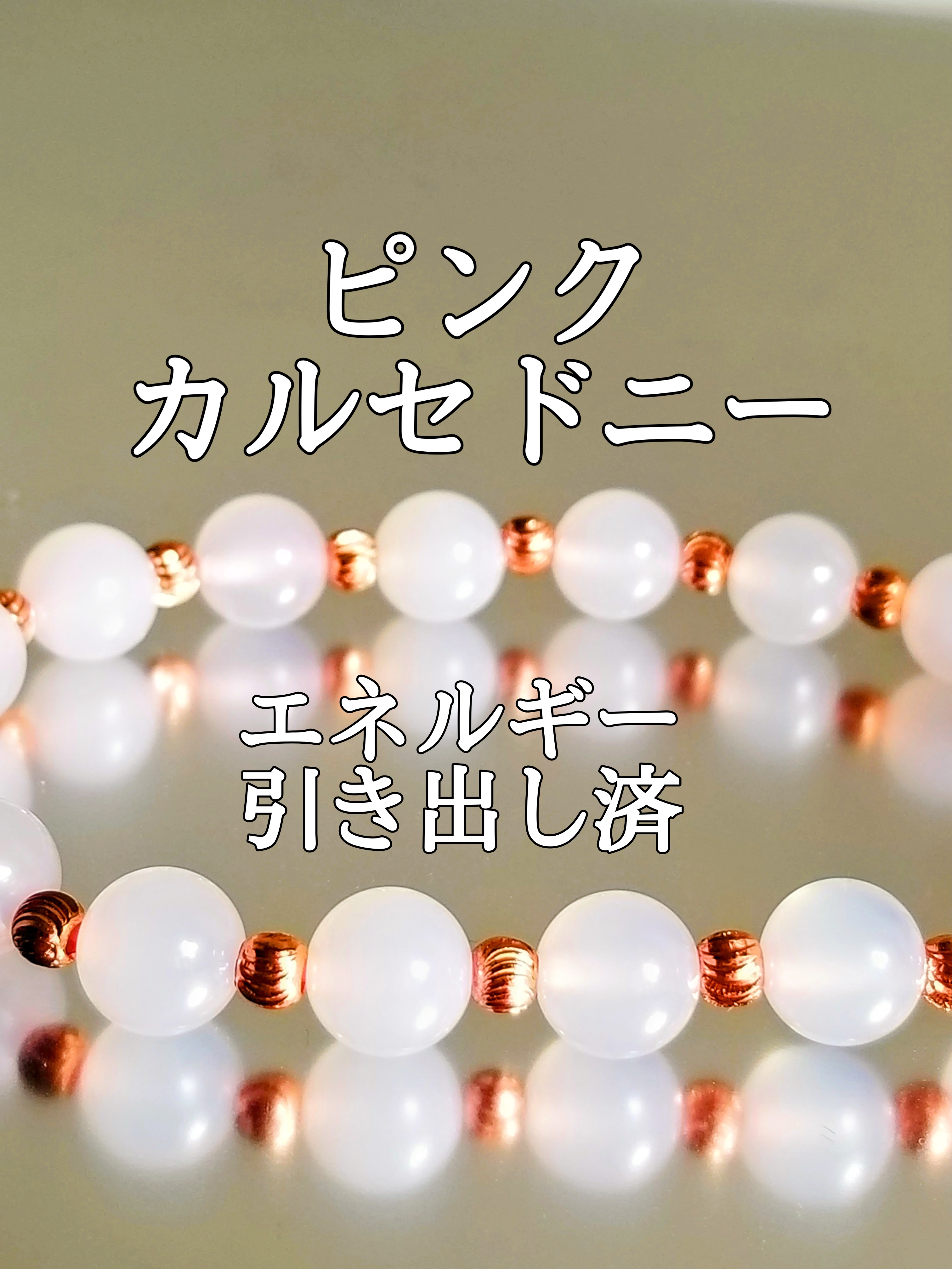 【ブログ】生きているパワーストーンのご紹介♪