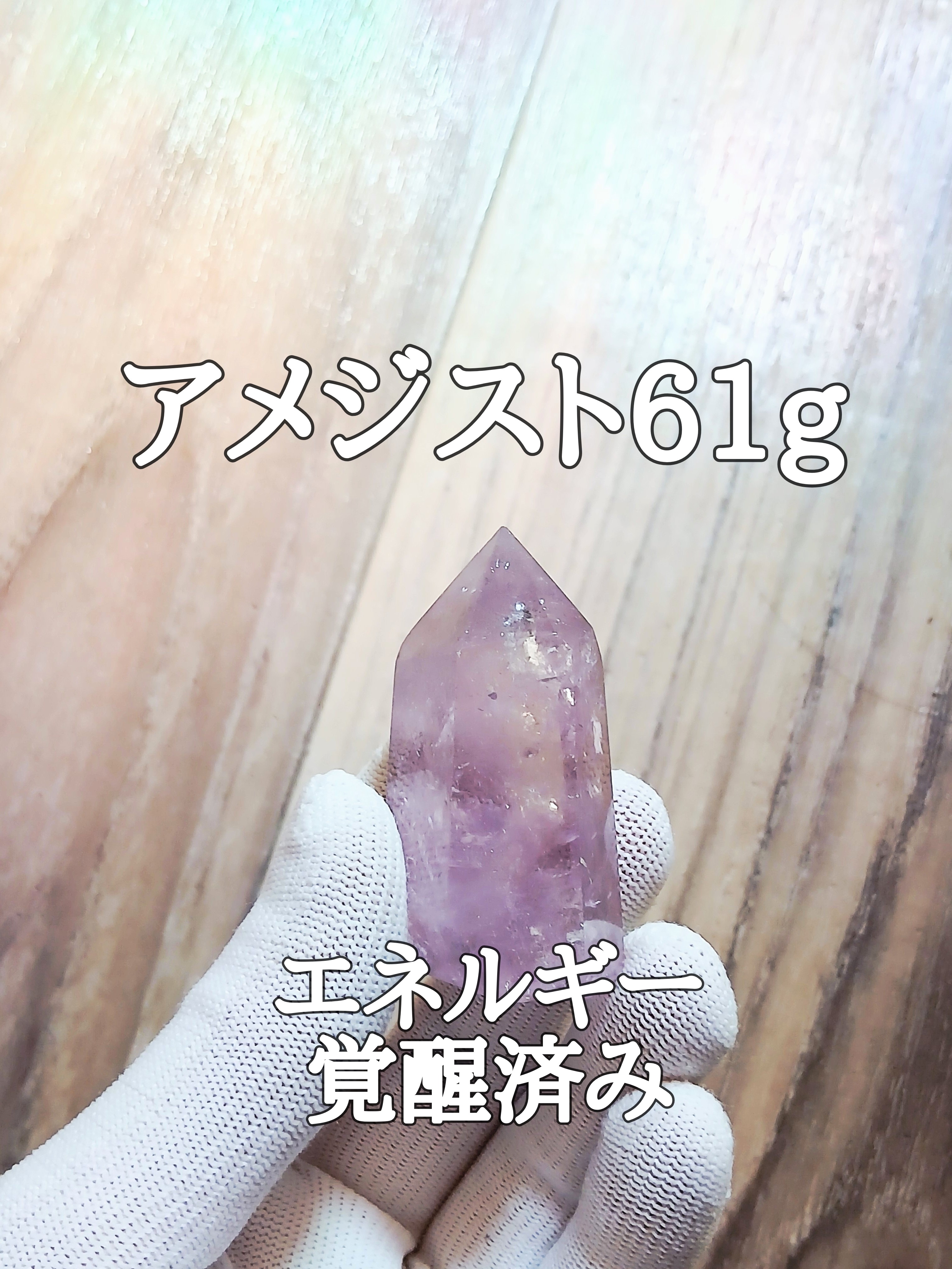 【ブログ】生きているパワーストーンのご紹介♪