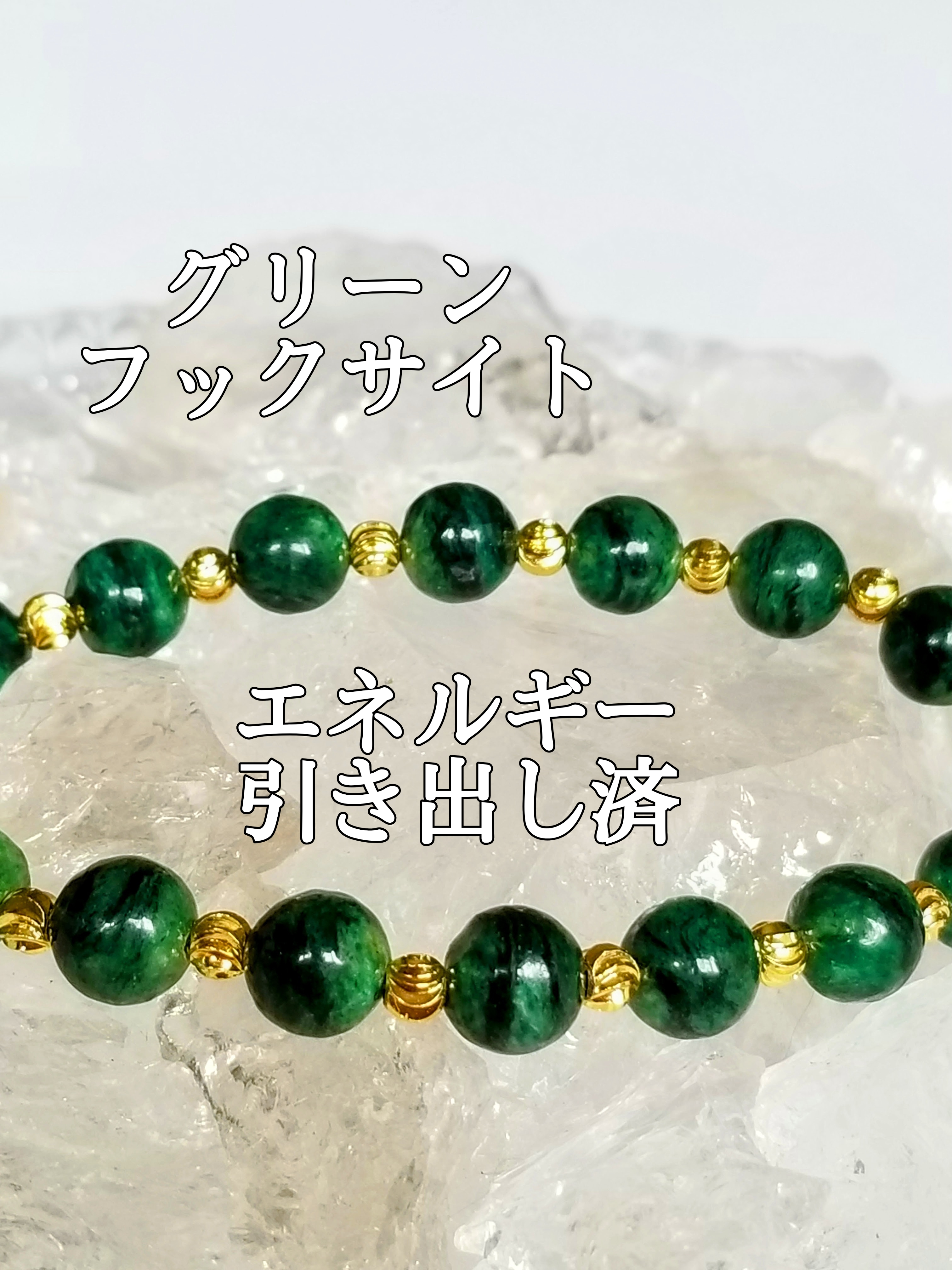 【ブログ】生きているパワーストーンのご紹介♪