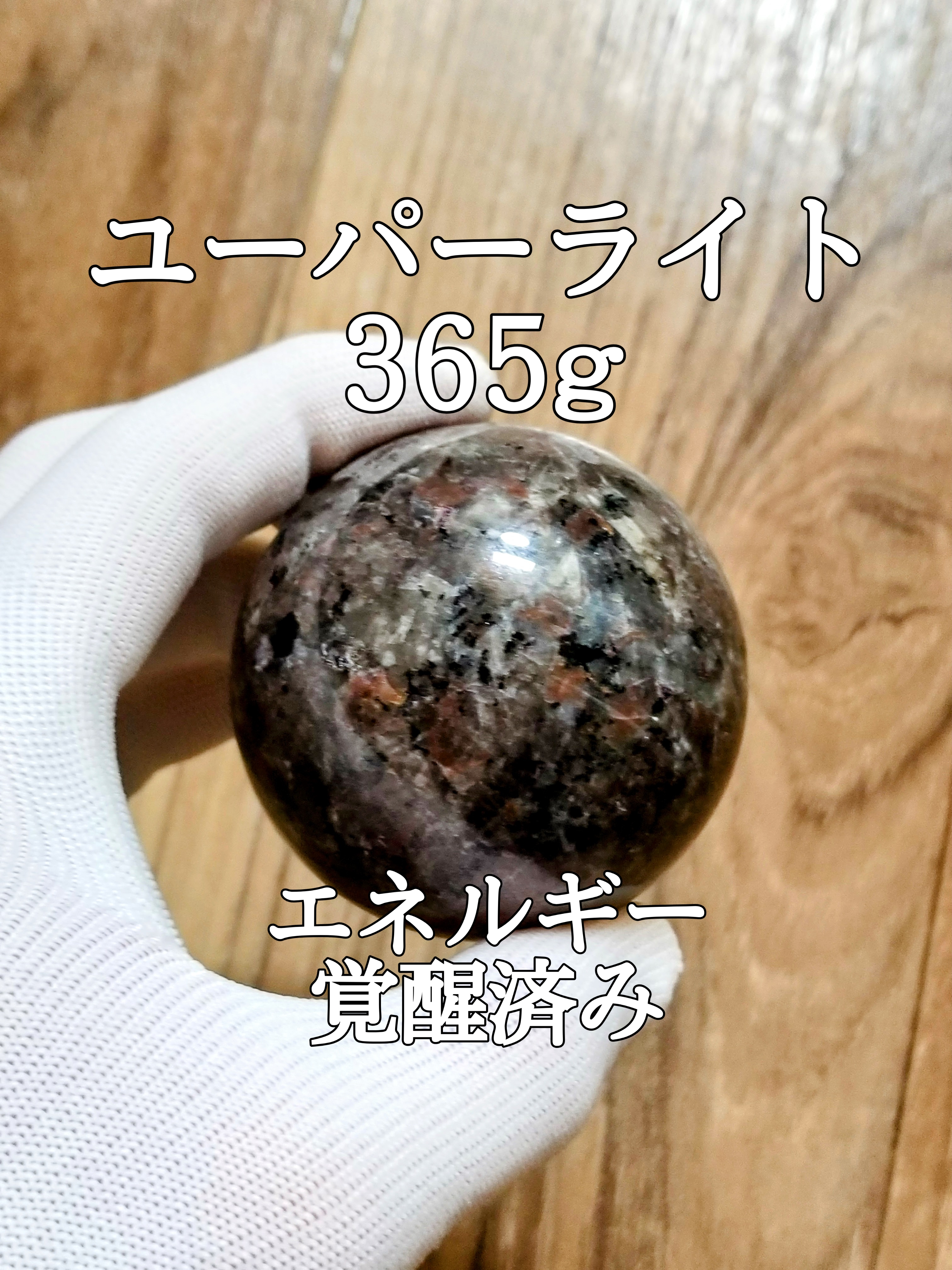 【ブログ】生きているパワーストーンのご紹介♪