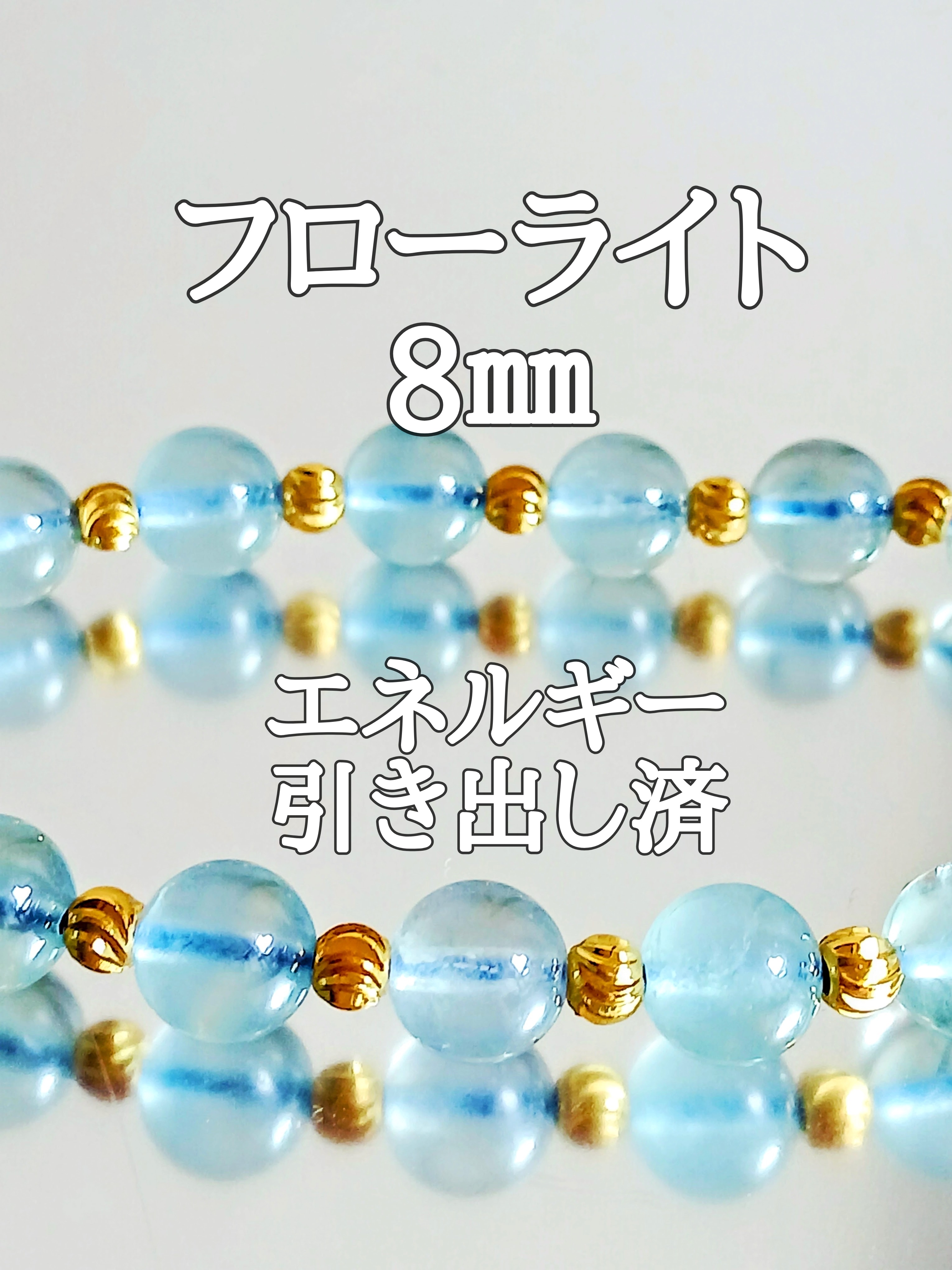 【ブログ】生きているパワーストーンのご紹介♪