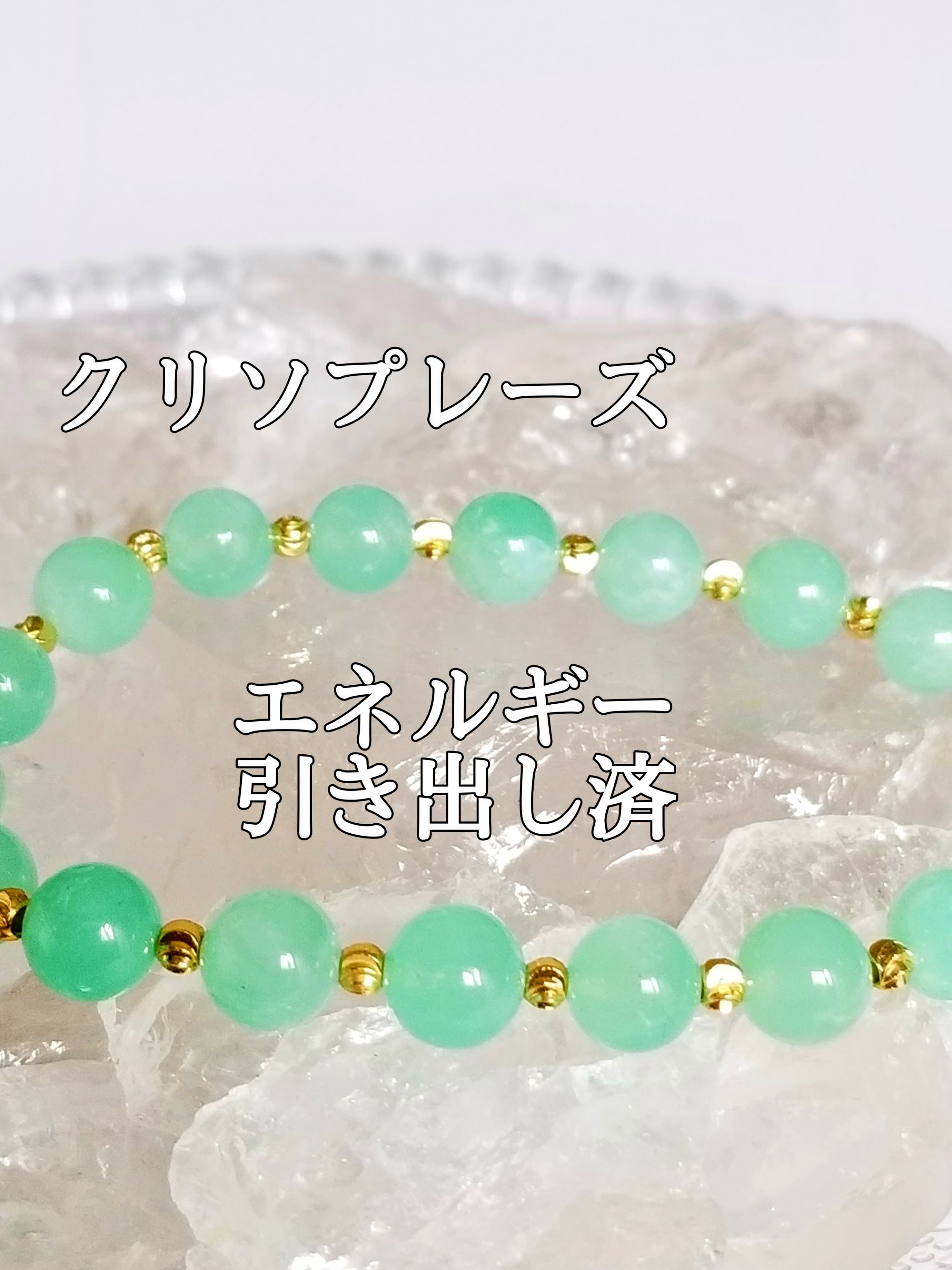 【ブログ】生きているパワーストーンのご紹介♪