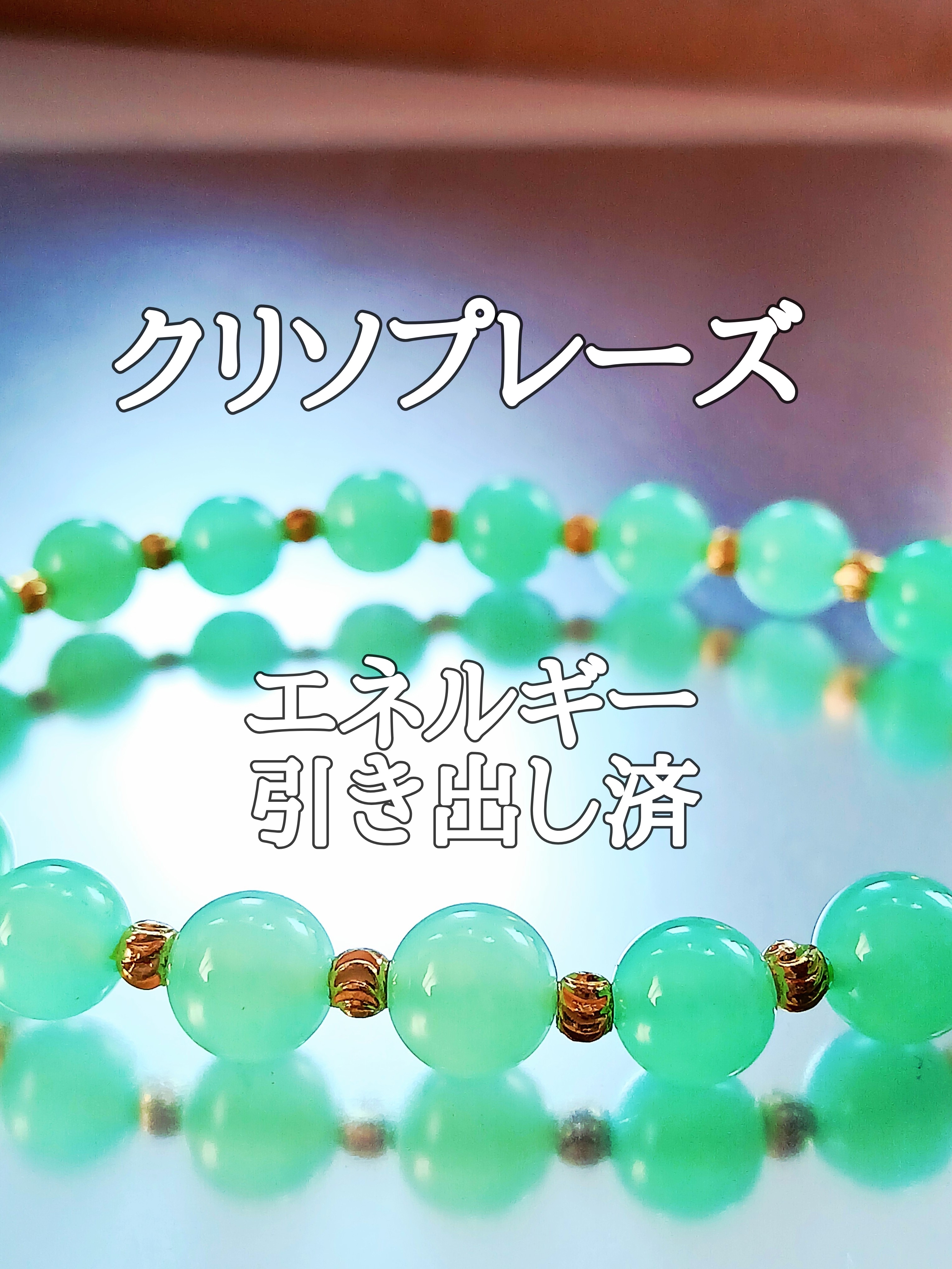 【ブログ】生きているパワーストーンのご紹介♪