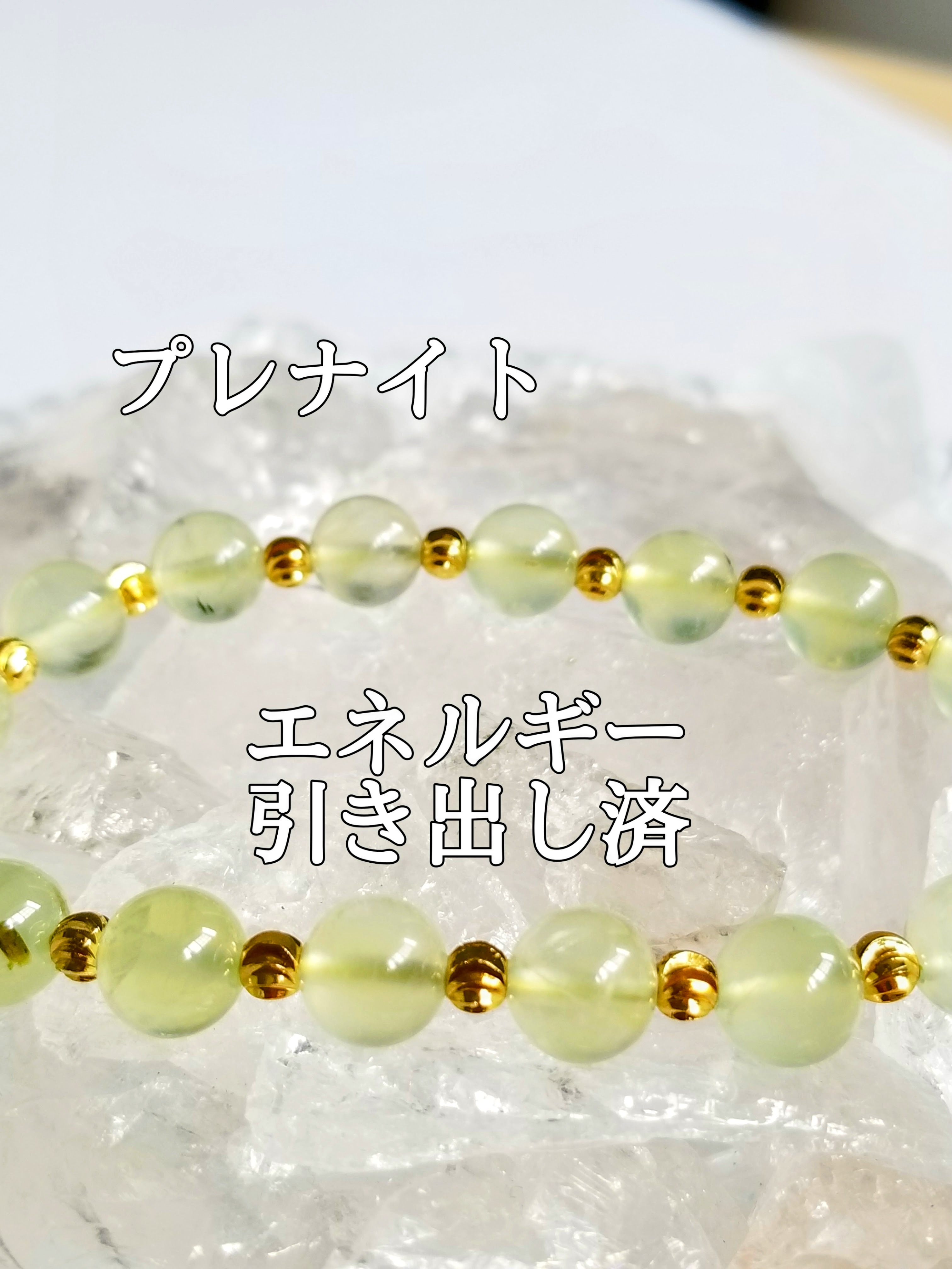 【ブログ】生きているパワーストーンのご紹介♪