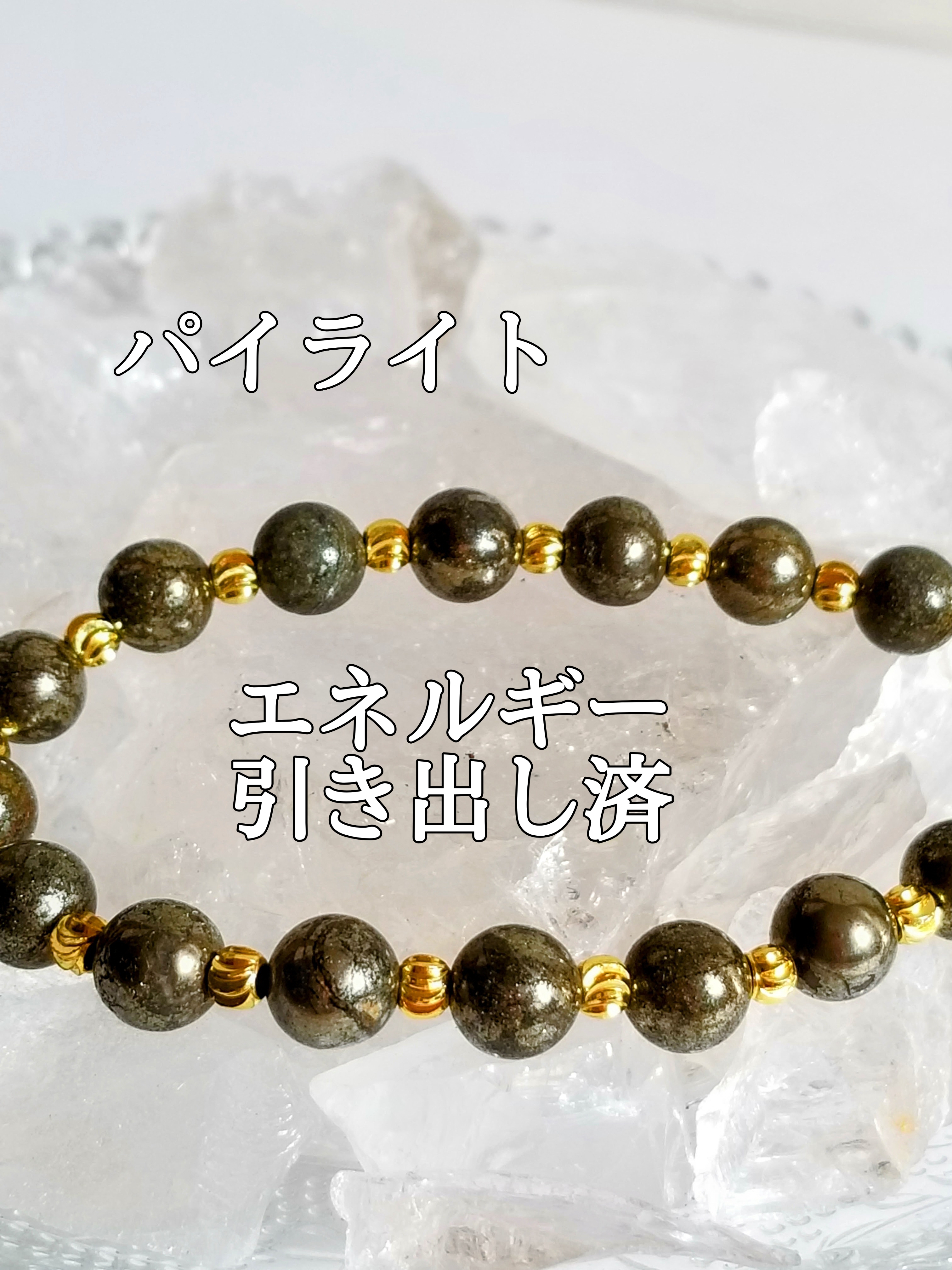 【ブログ】生きているパワーストーンのご紹介♪