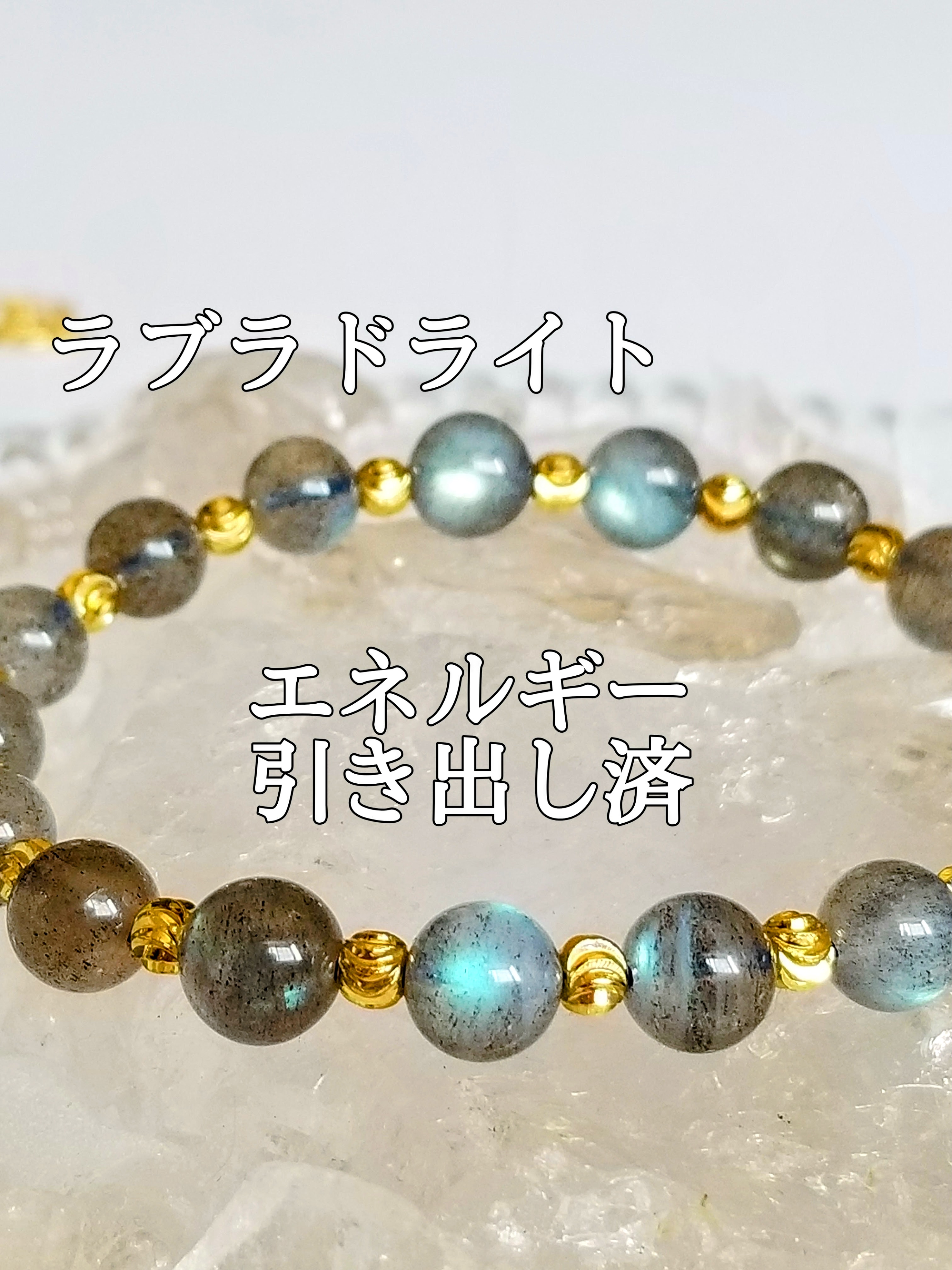 【ブログ】生きているパワーストーンのご紹介♪