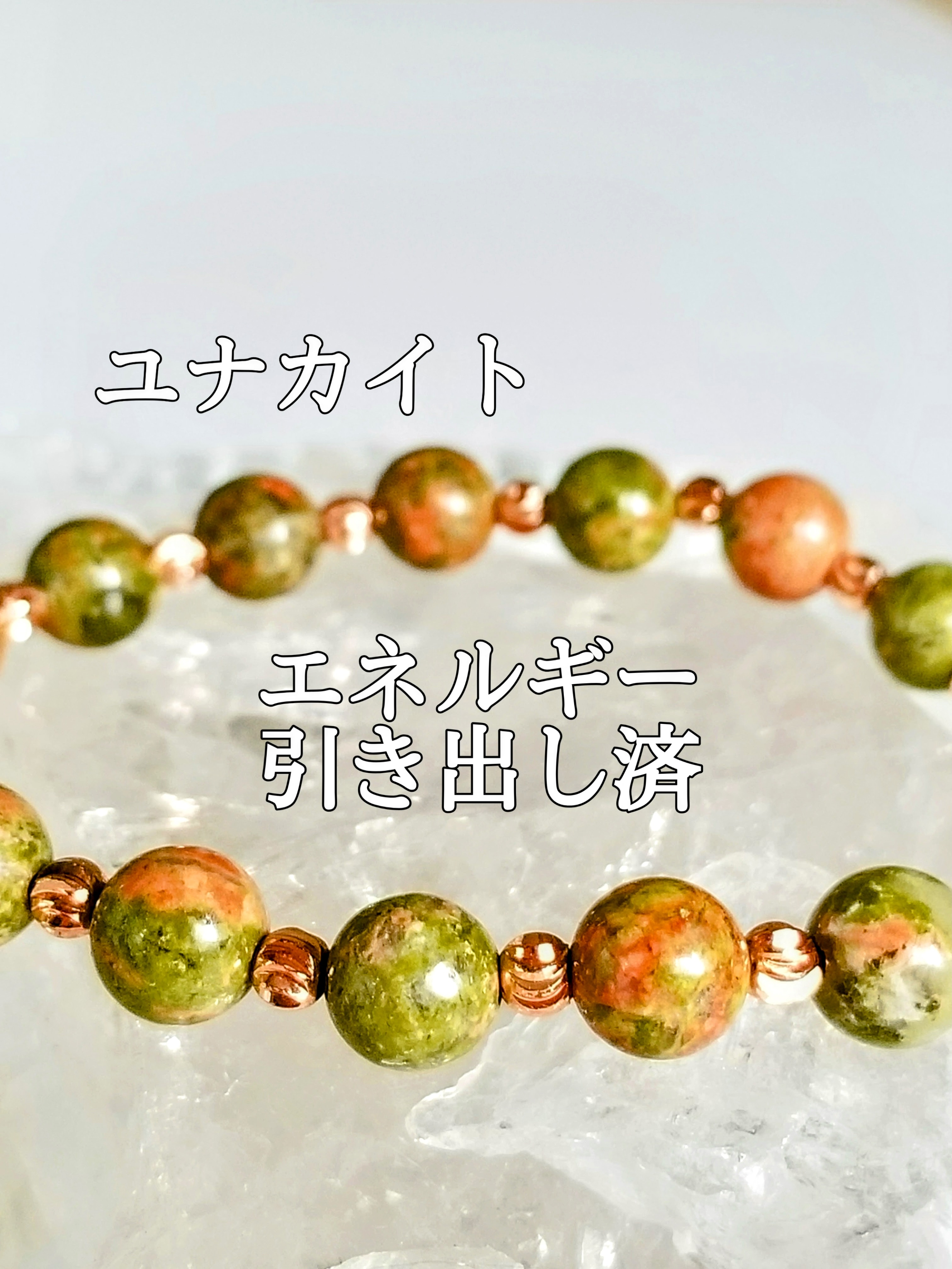 【ブログ】生きているパワーストーンのご紹介♪