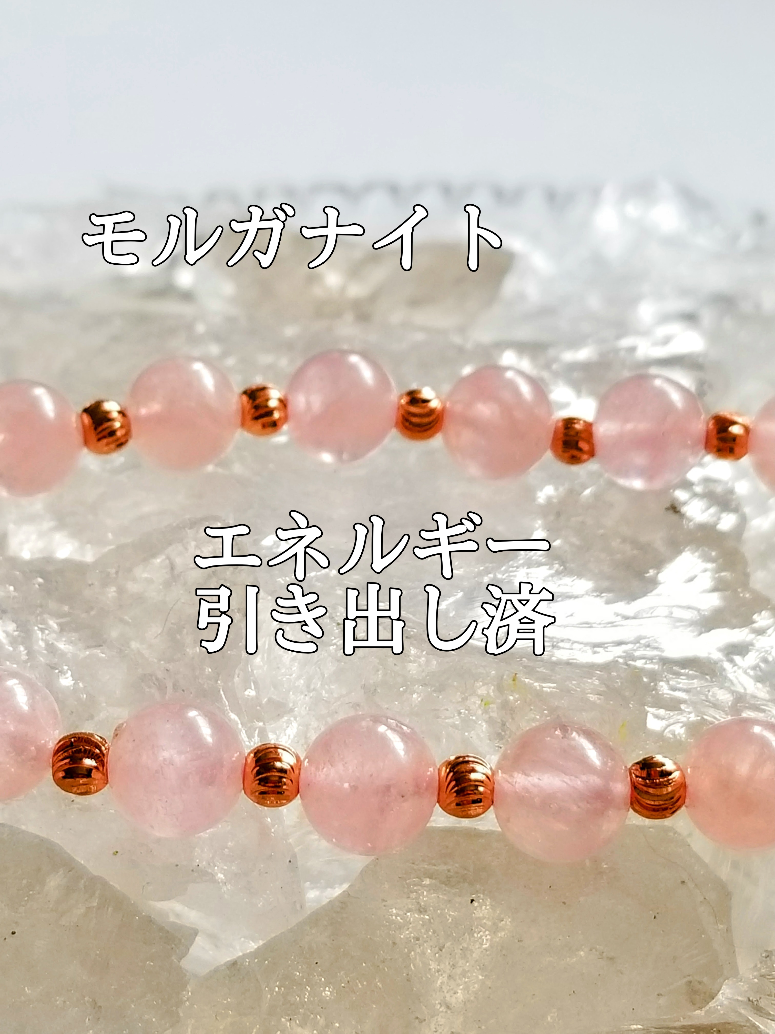 【ブログ】生きているパワーストーンのご紹介♪