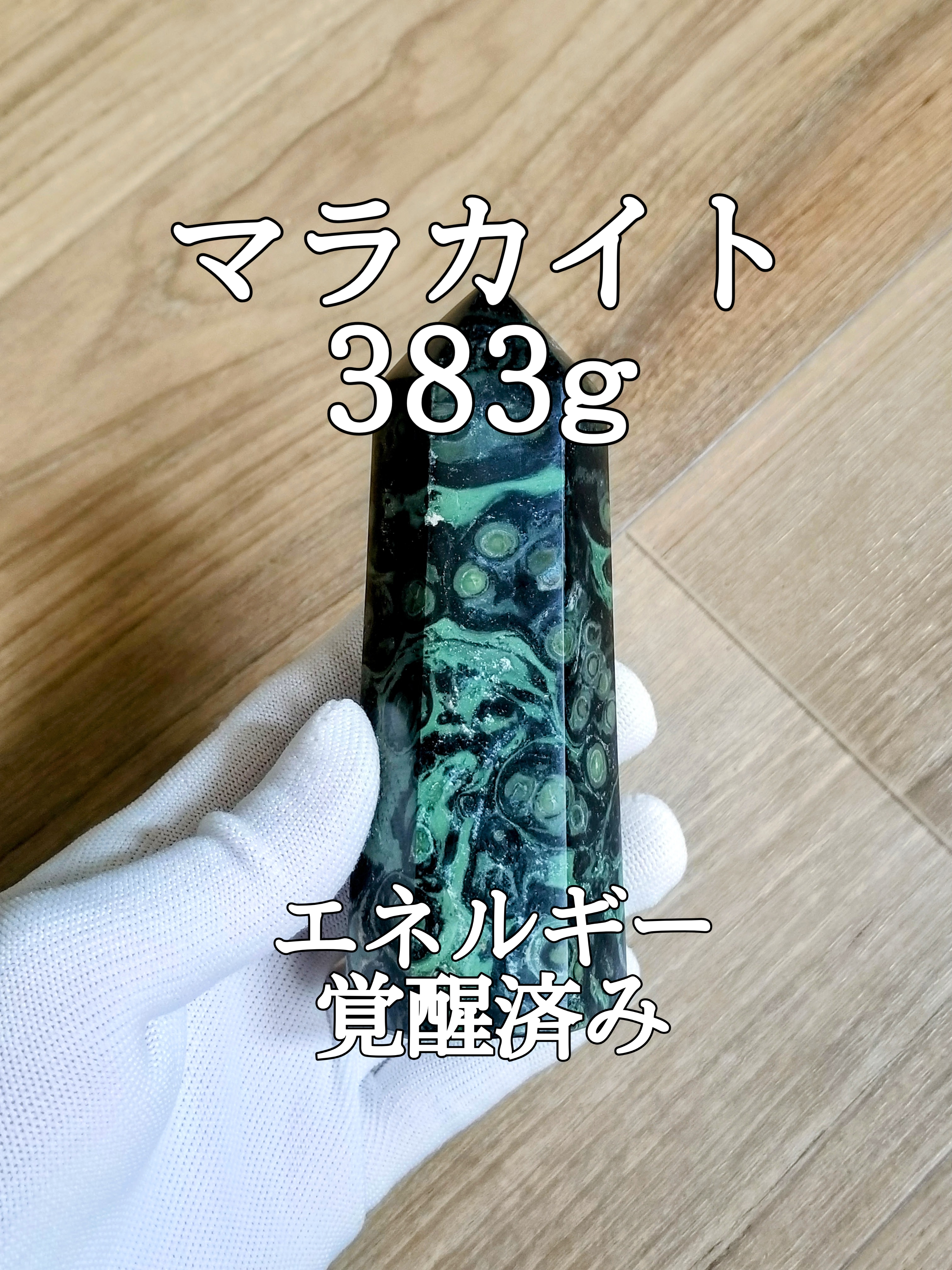 【ブログ】生きているパワーストーンのご紹介♪