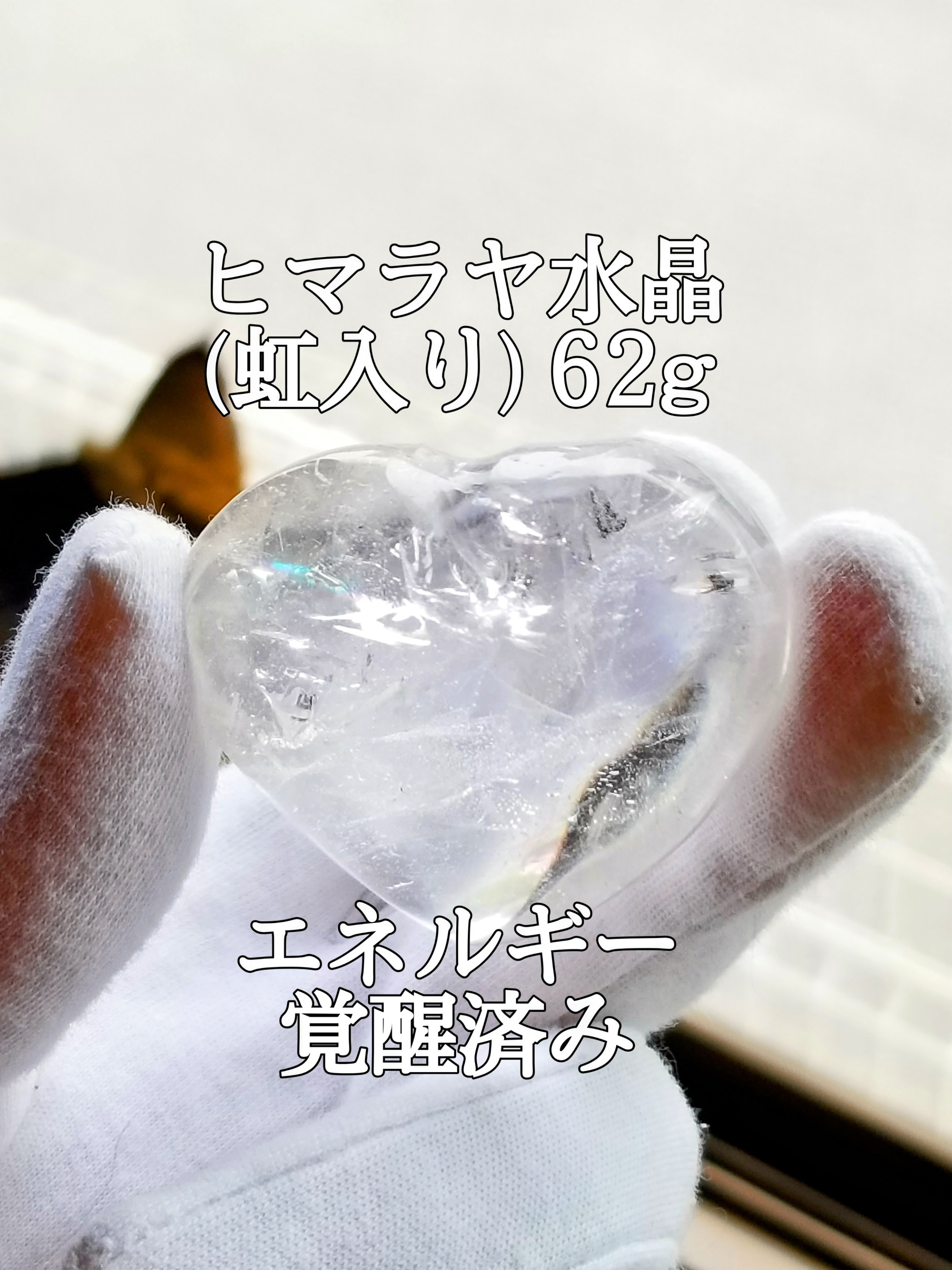 【ブログ】生きているパワーストーンのご紹介♪