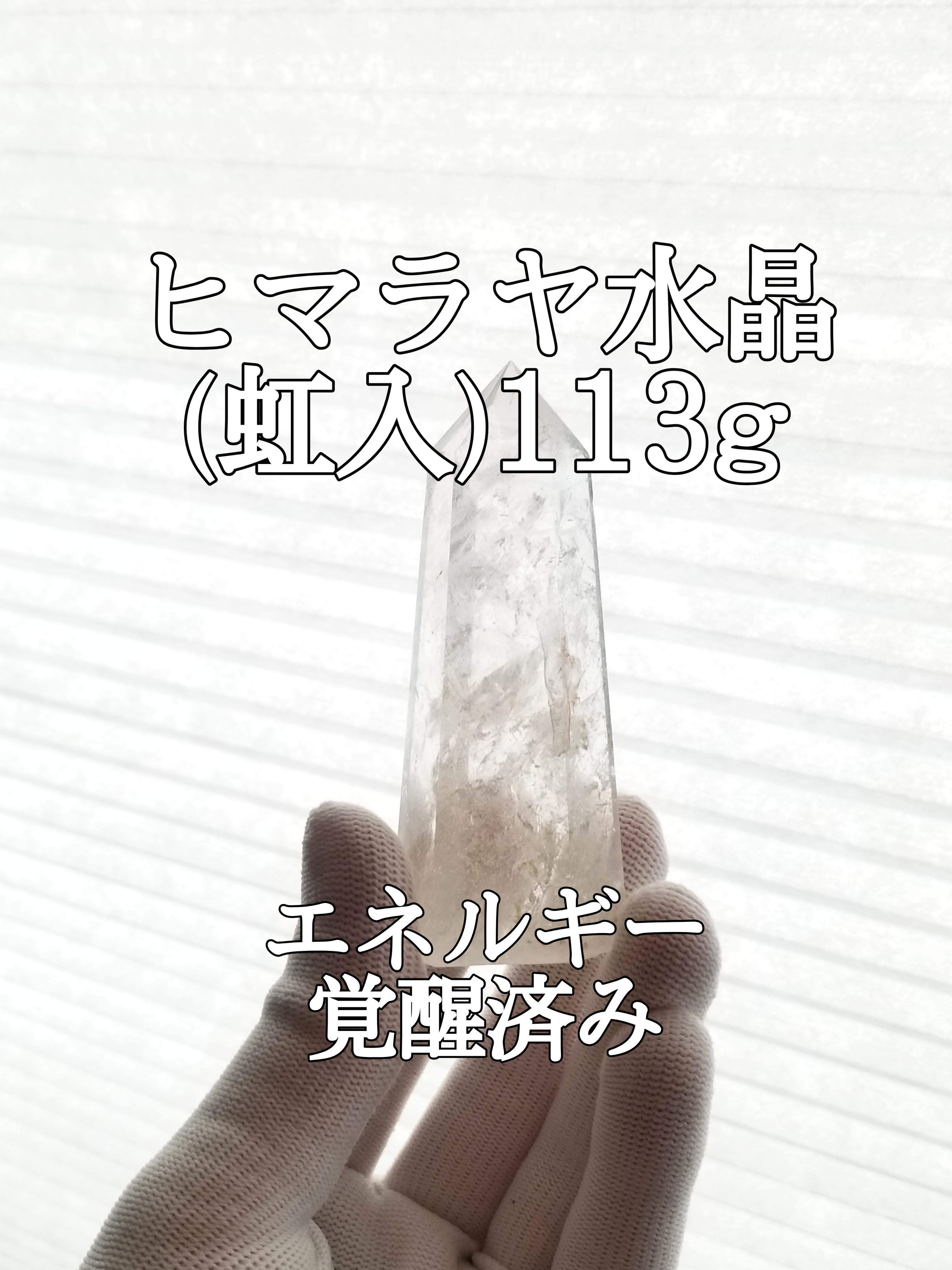 【ブログ】生きているパワーストーンのご紹介♪