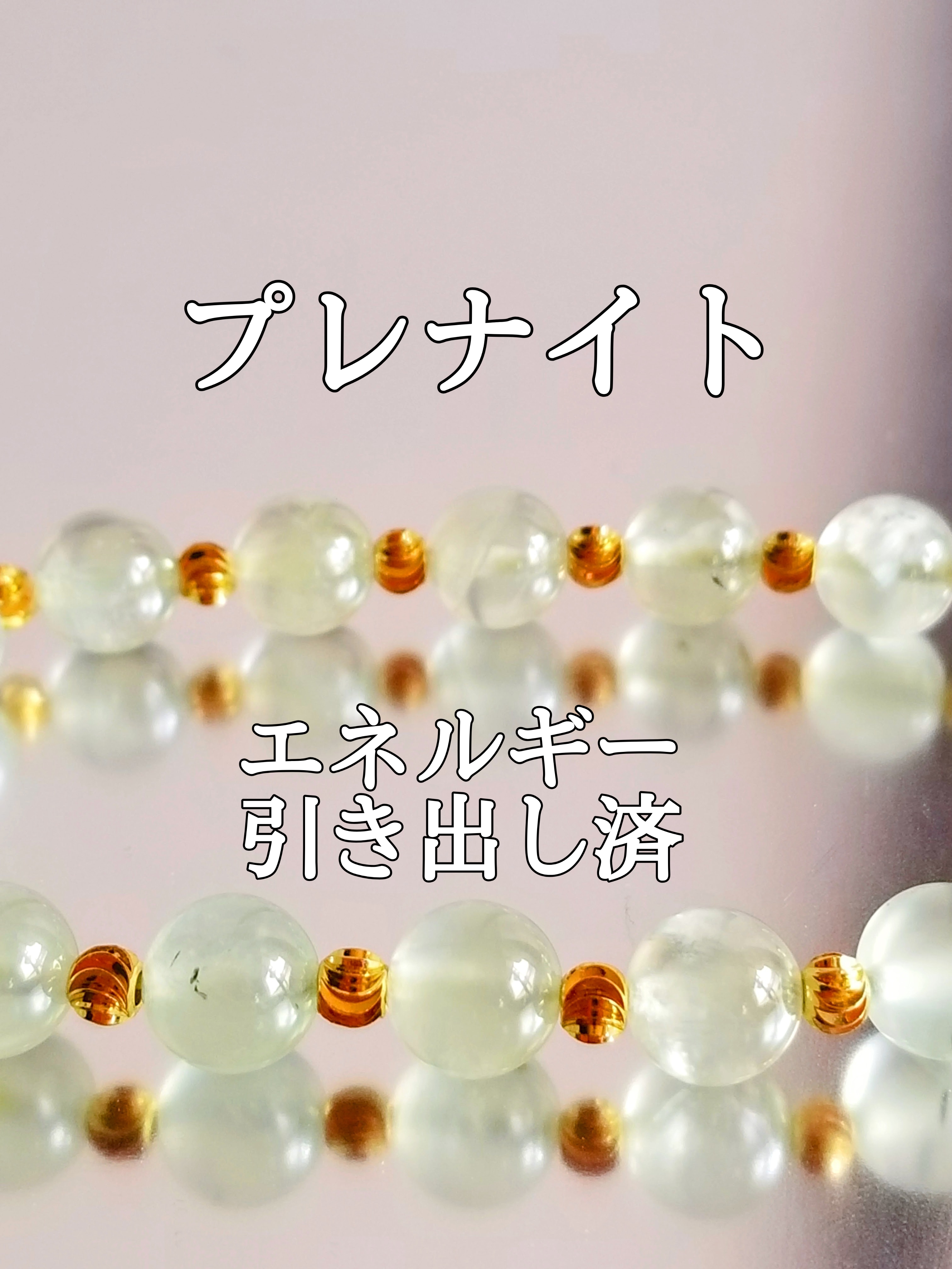 【ブログ】生きているパワーストーンのご紹介♪