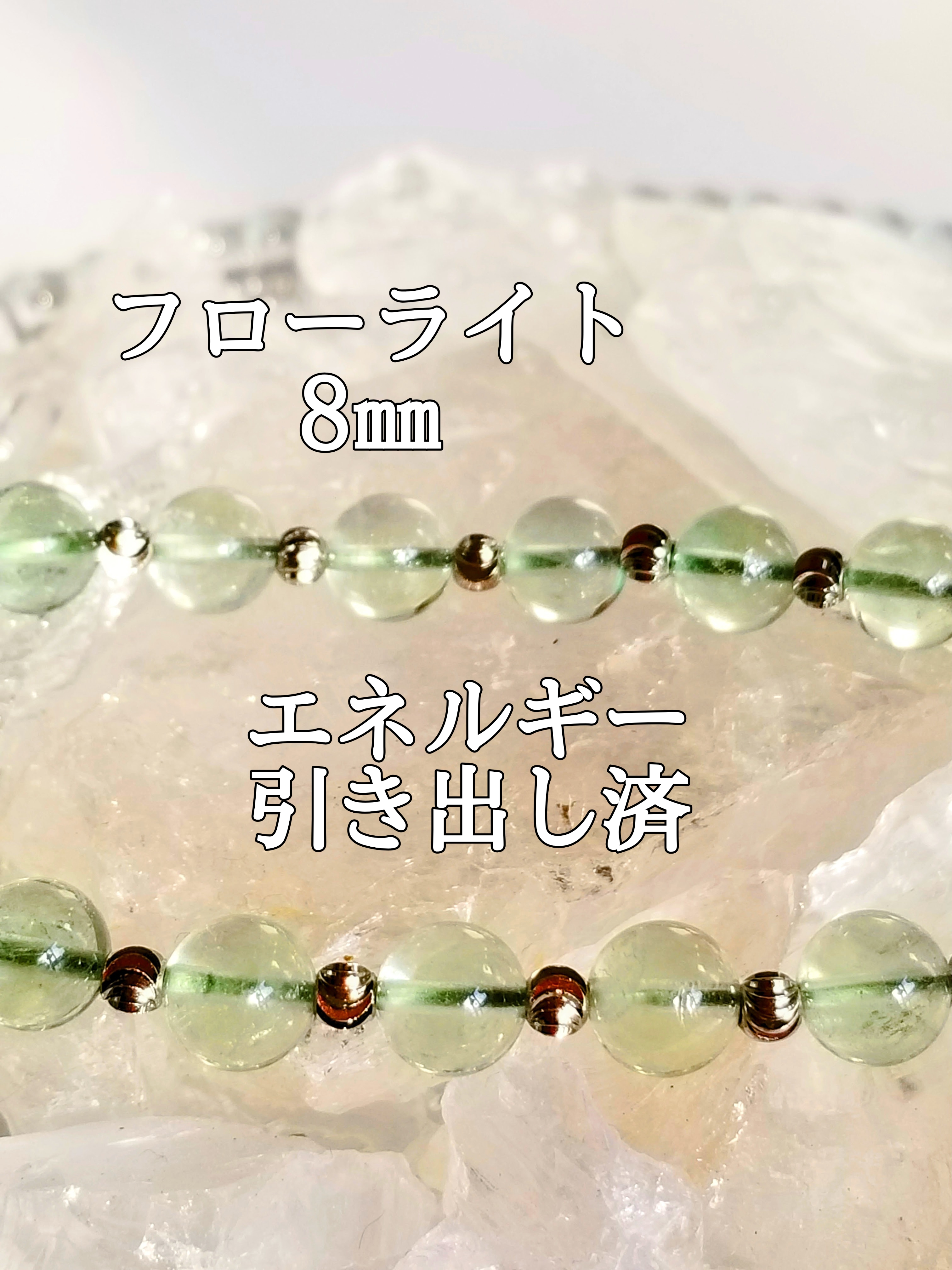 【ブログ】生きているパワーストーンのご紹介♪