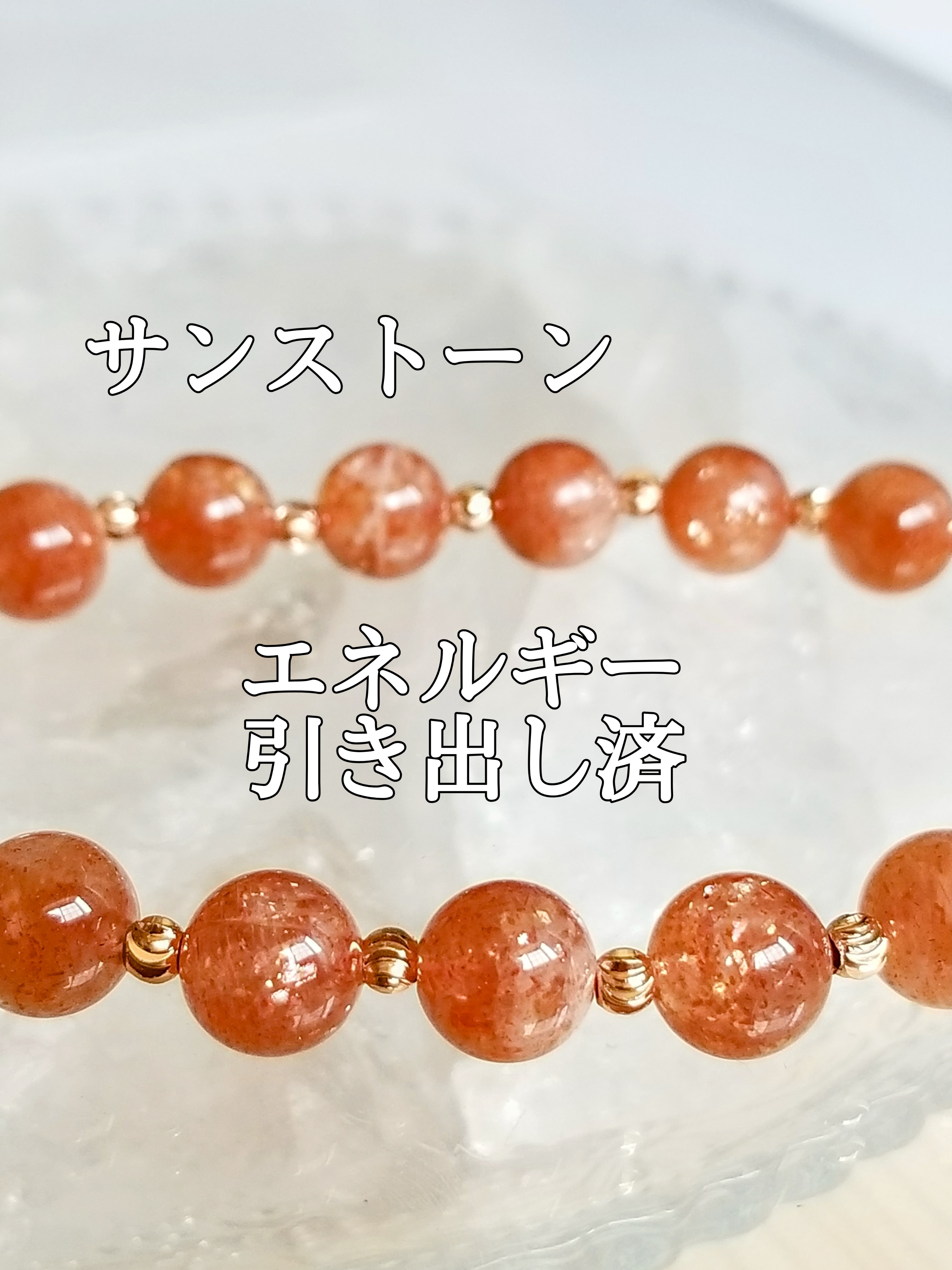 【ブログ】生きているパワーストーンのご紹介♪