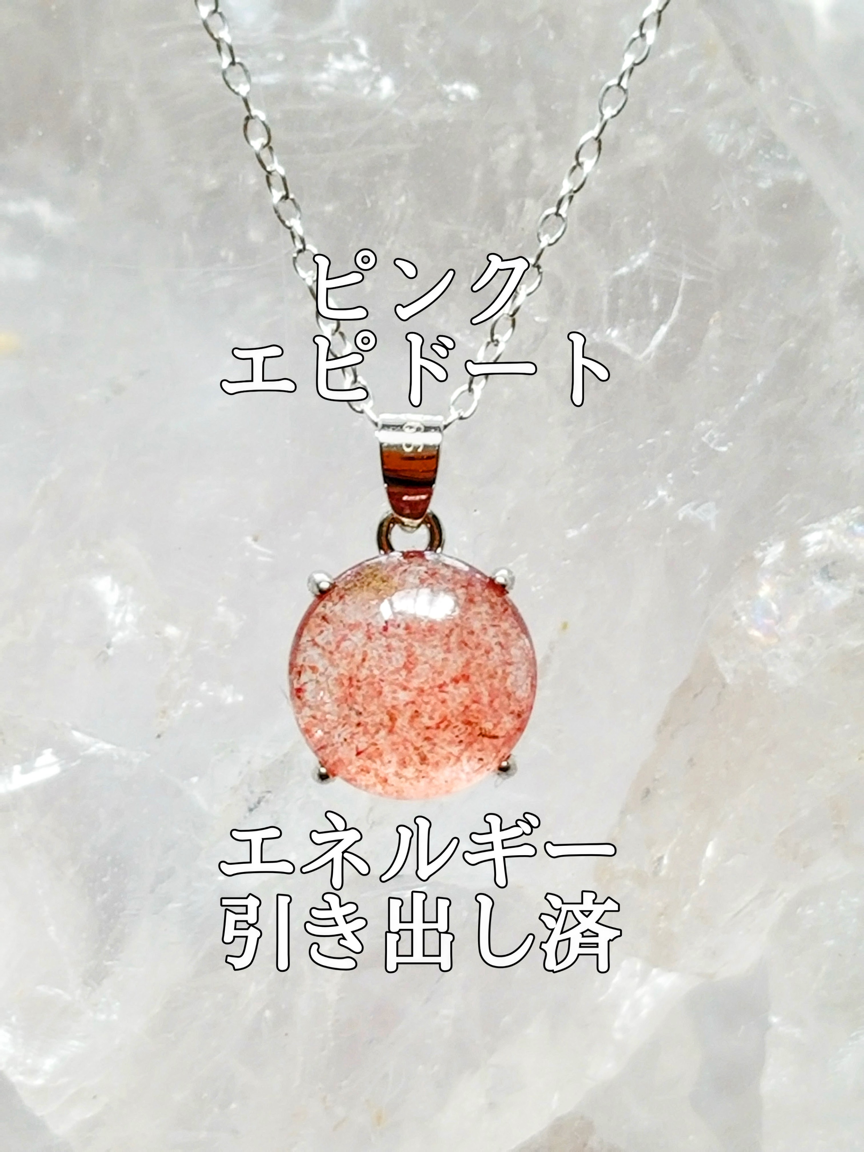 【ブログ】生きているパワーストーンのご紹介♪