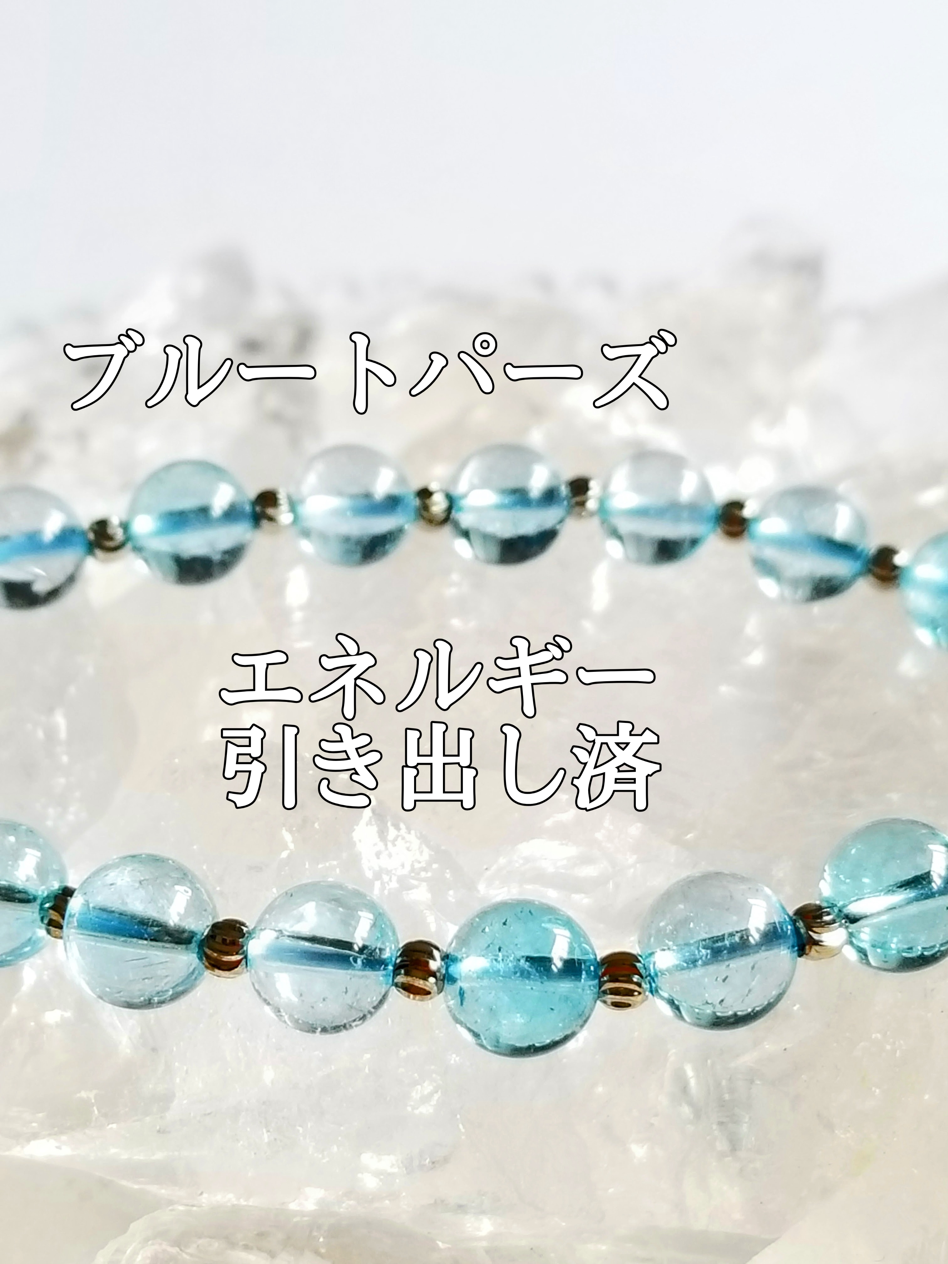 【ブログ】生きているパワーストーンのご紹介♪