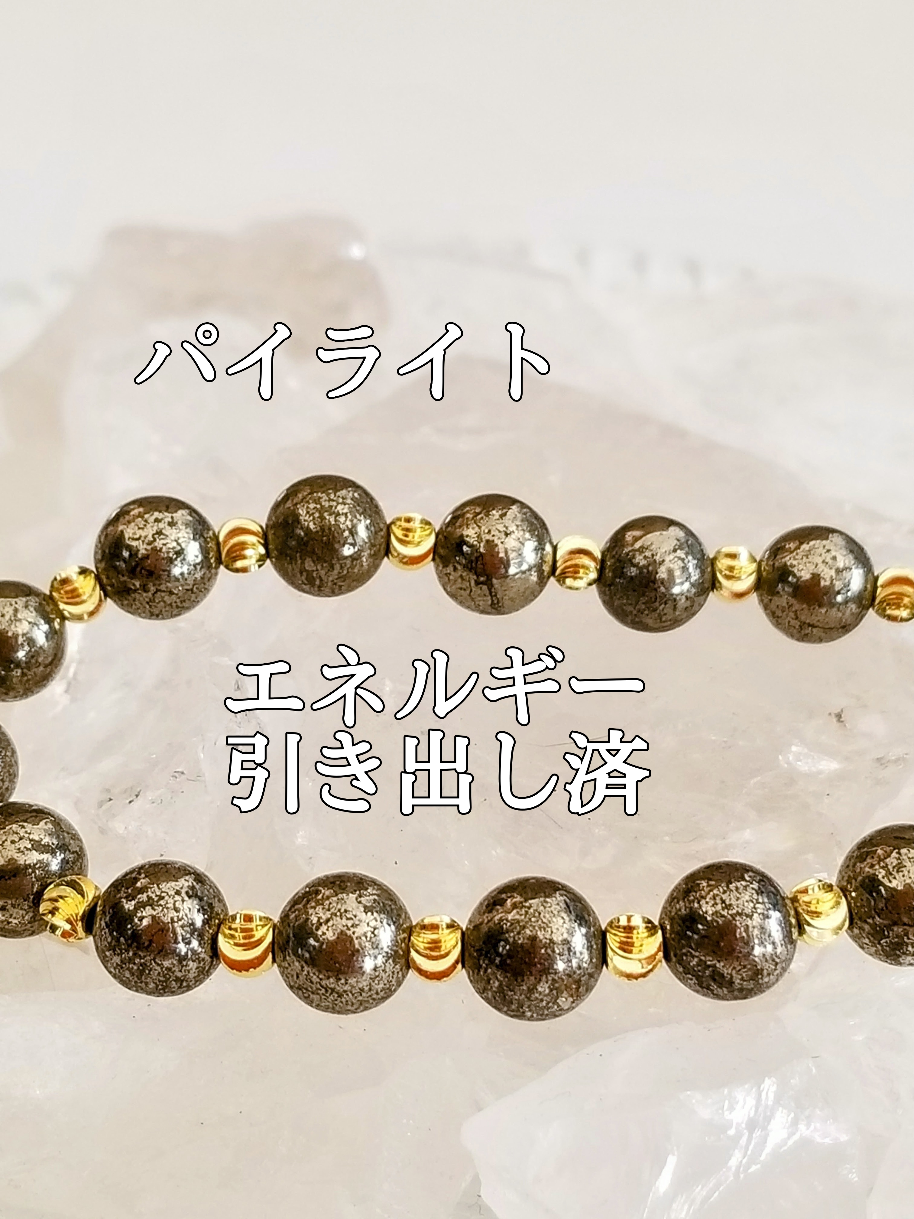 【ブログ】生きているパワーストーンのご紹介♪