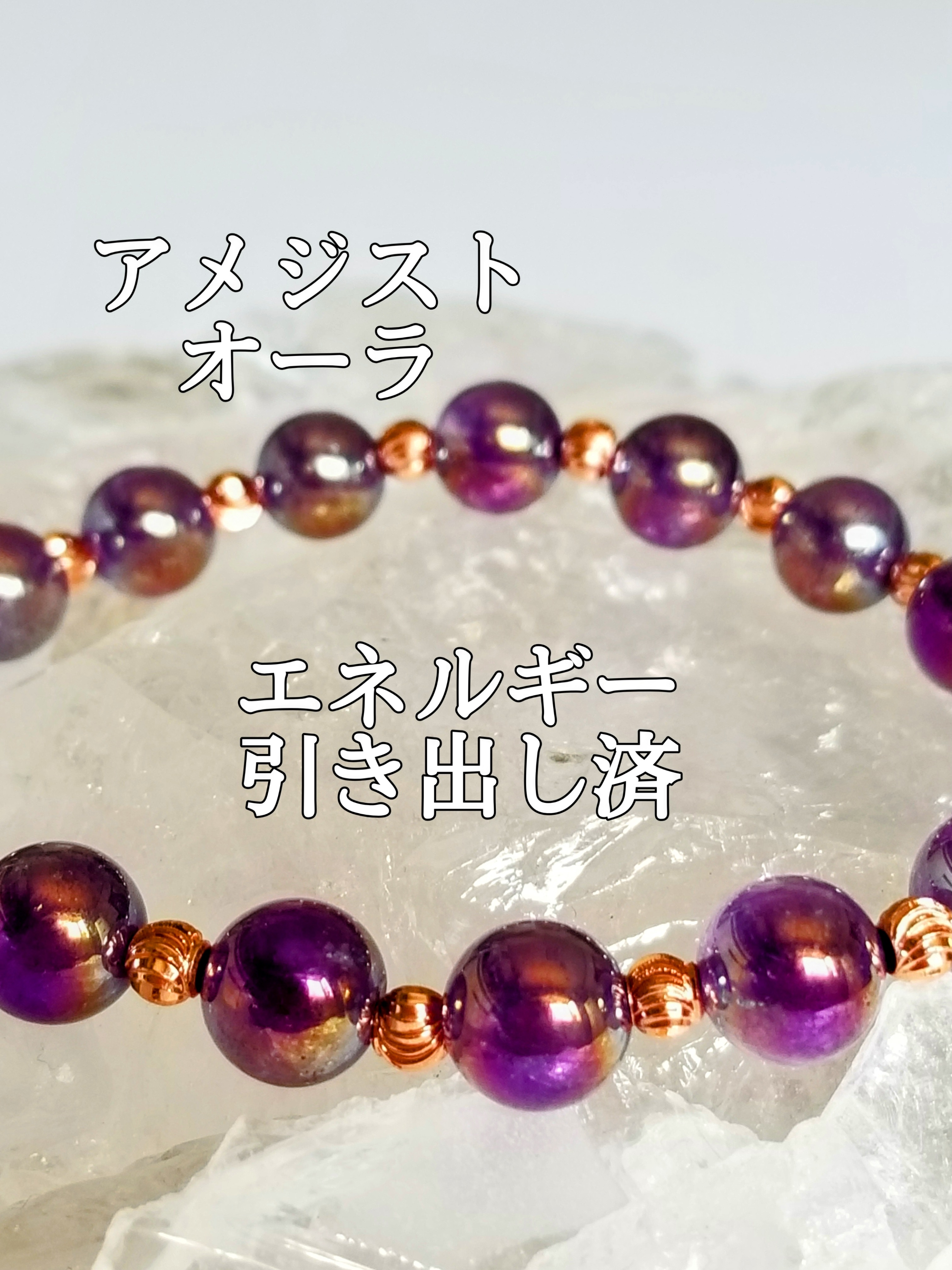 【ブログ】生きているパワーストーンのご紹介♪
