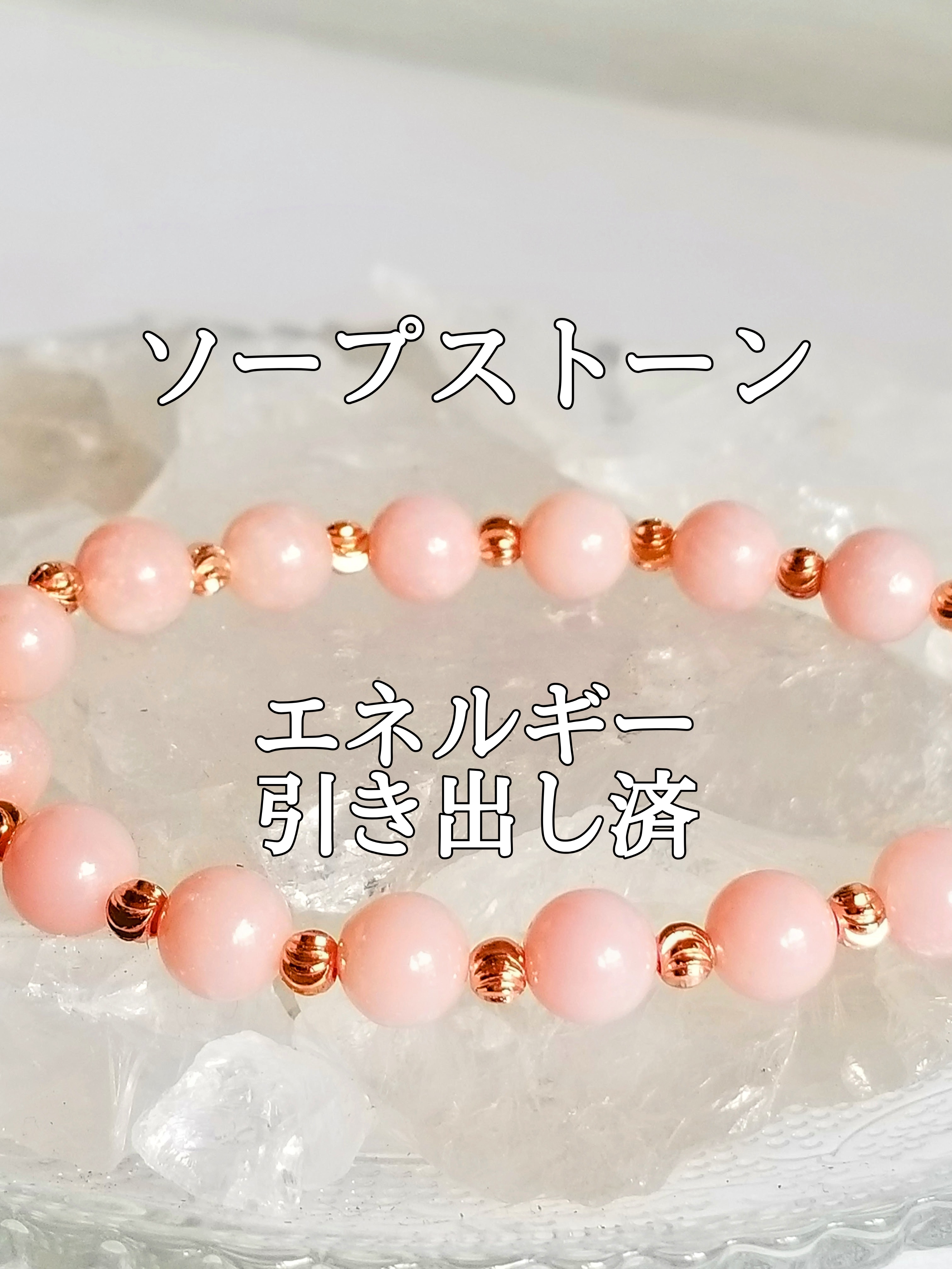 【ブログ】生きているパワーストーンのご紹介♪