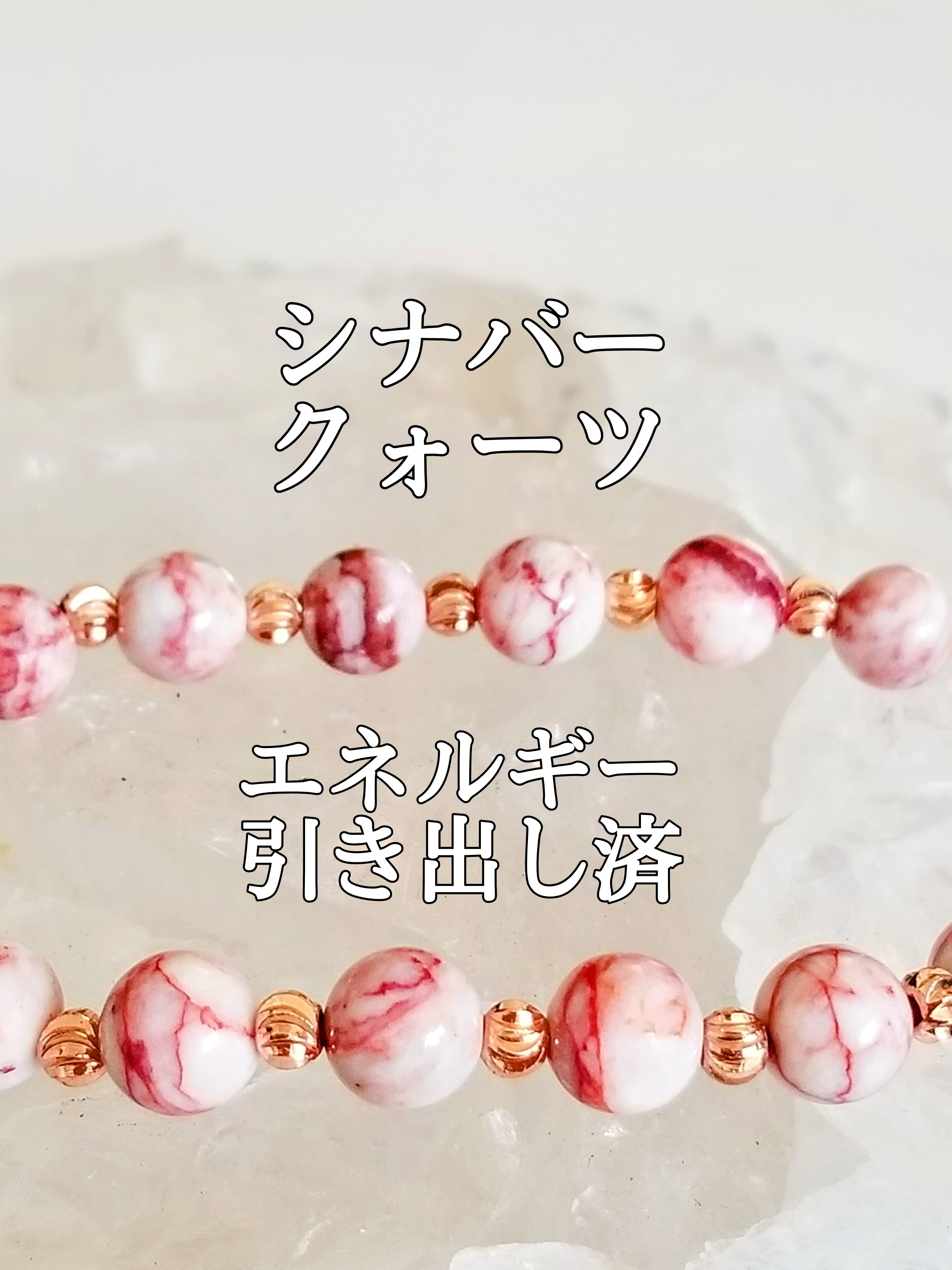 【ブログ】生きているパワーストーンのご紹介♪