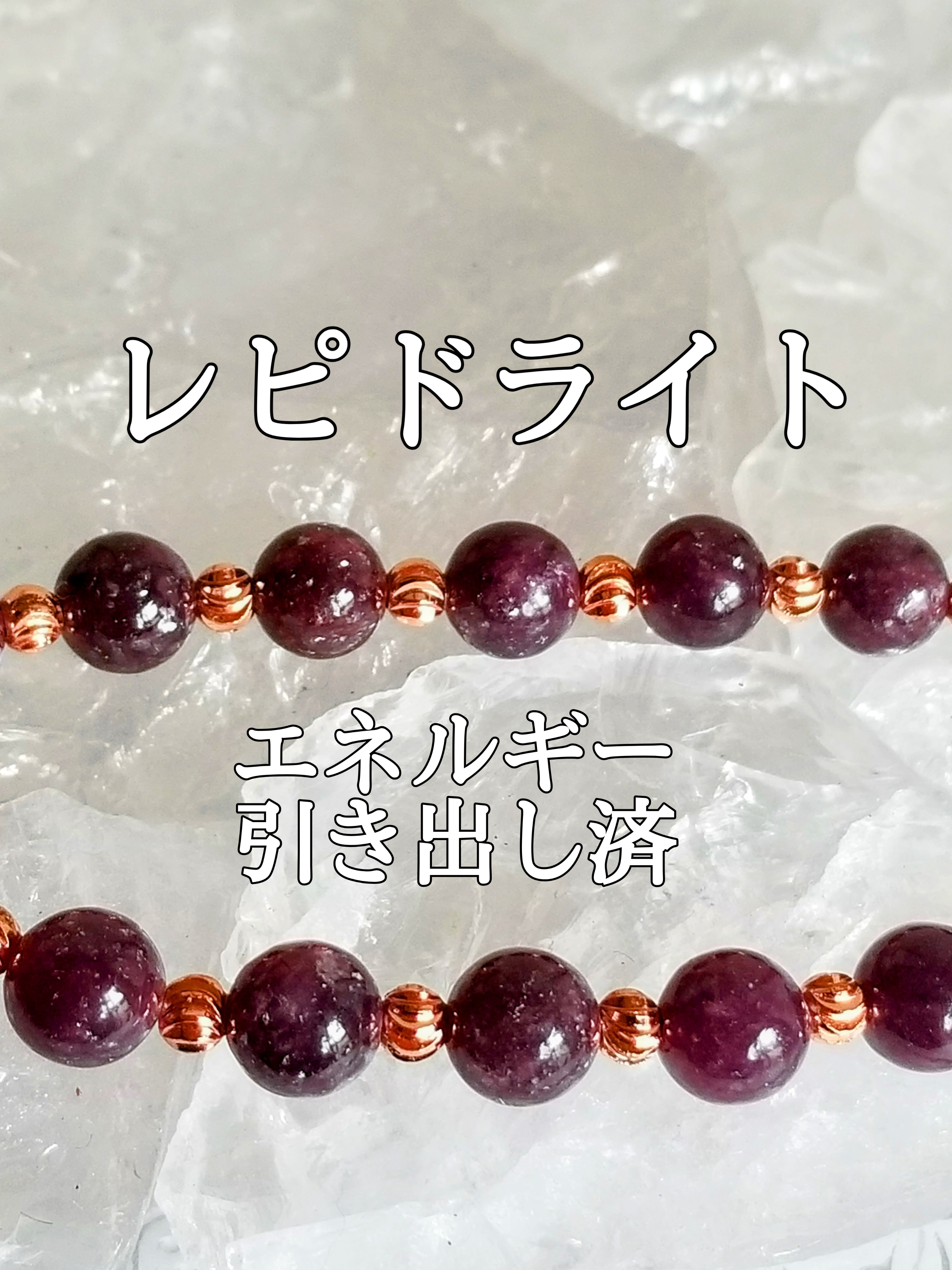 【ブログ】生きているパワーストーンのご紹介♪