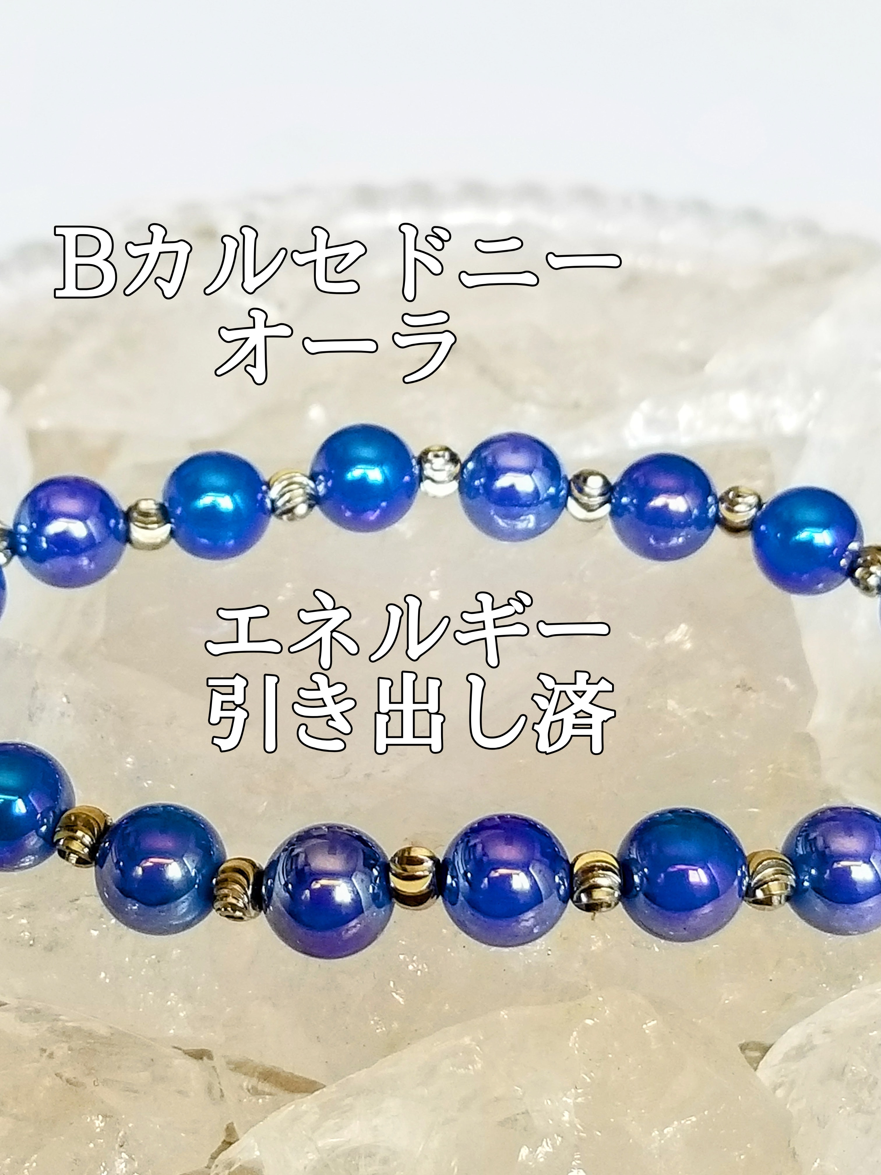 【ブログ】生きているパワーストーンのご紹介♪