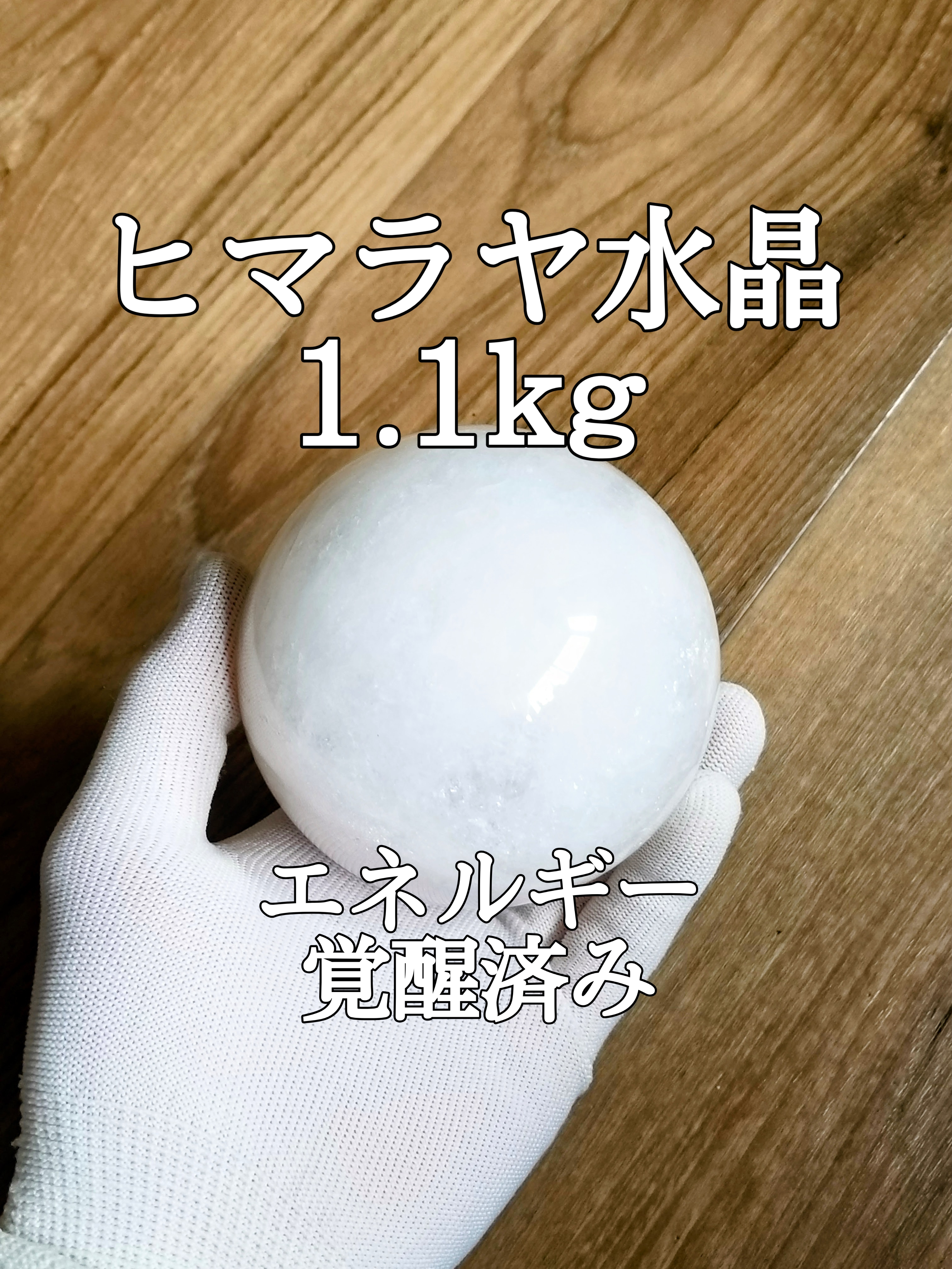 【ブログ】生きているパワーストーンのご紹介♪